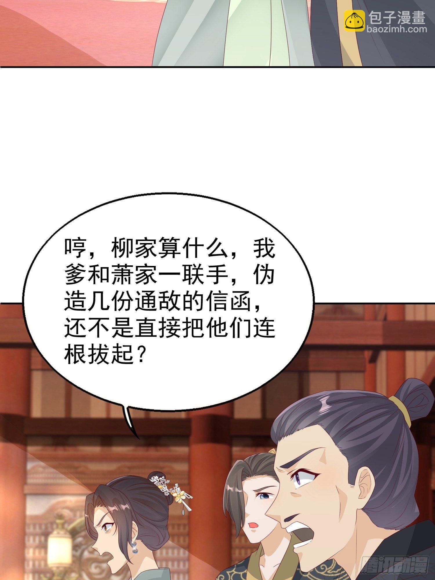 028皇帝？该换人了(1/2)-第29话