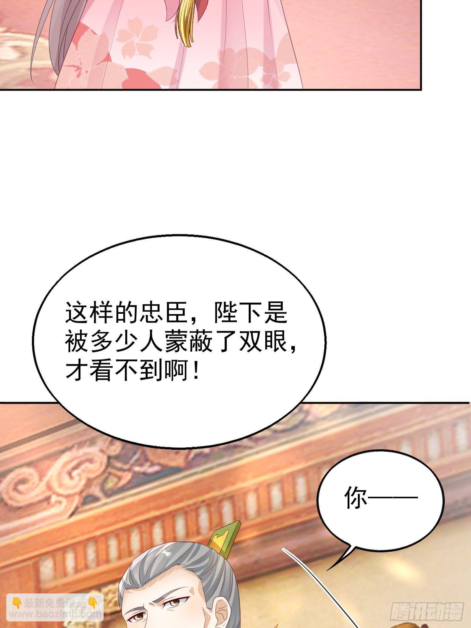 028皇帝？该换人了(1/2)-第29话