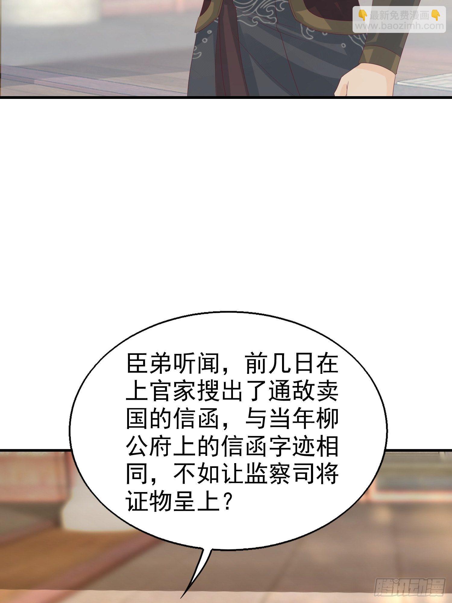 028皇帝？该换人了(1/2)-第29话