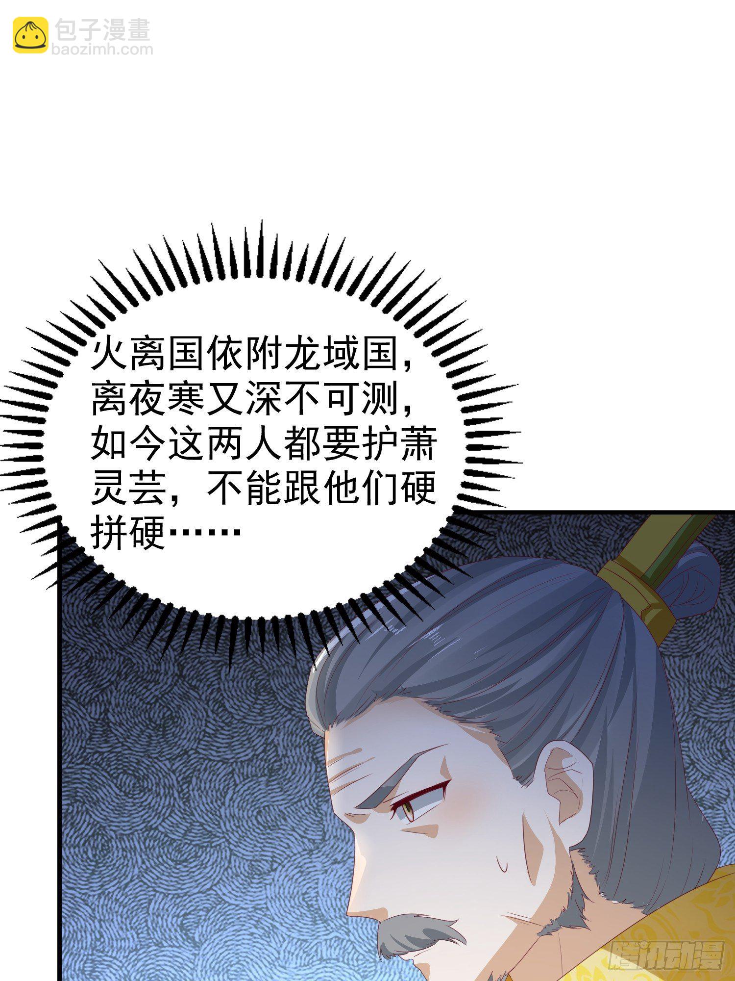 028皇帝？该换人了(1/2)-第29话