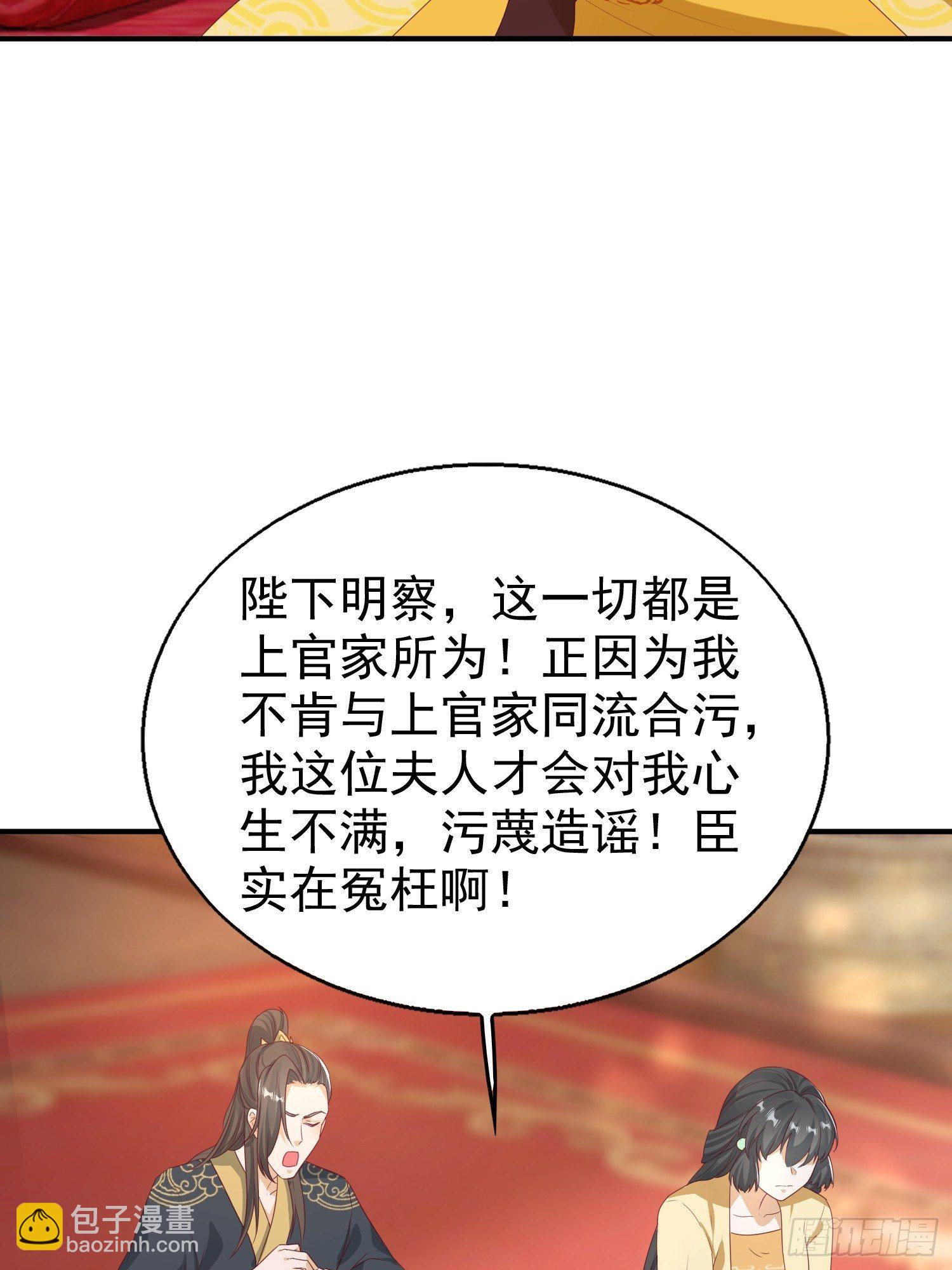 028皇帝？该换人了(1/2)-第29话