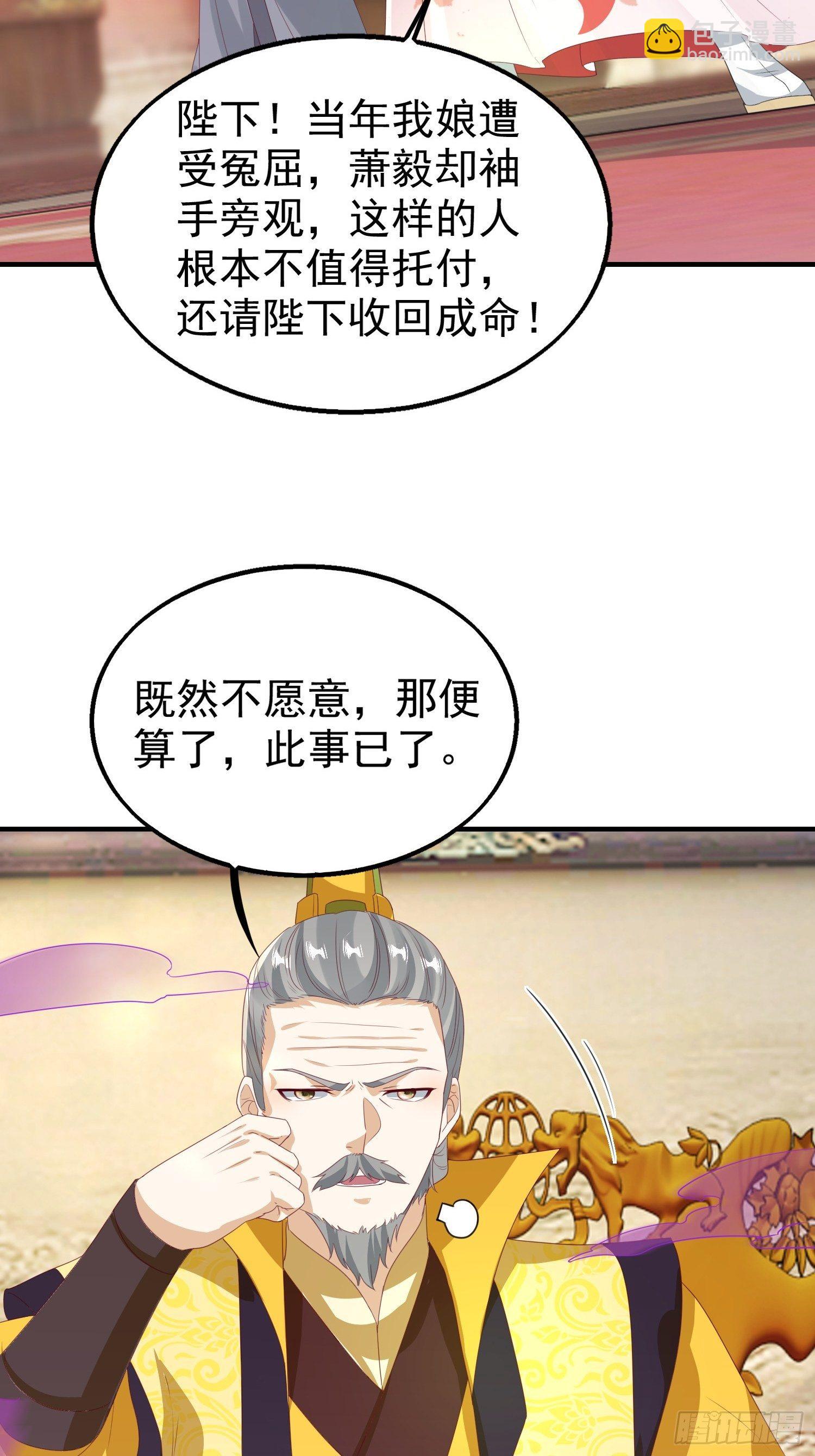 028皇帝？该换人了(1/2)-第29话