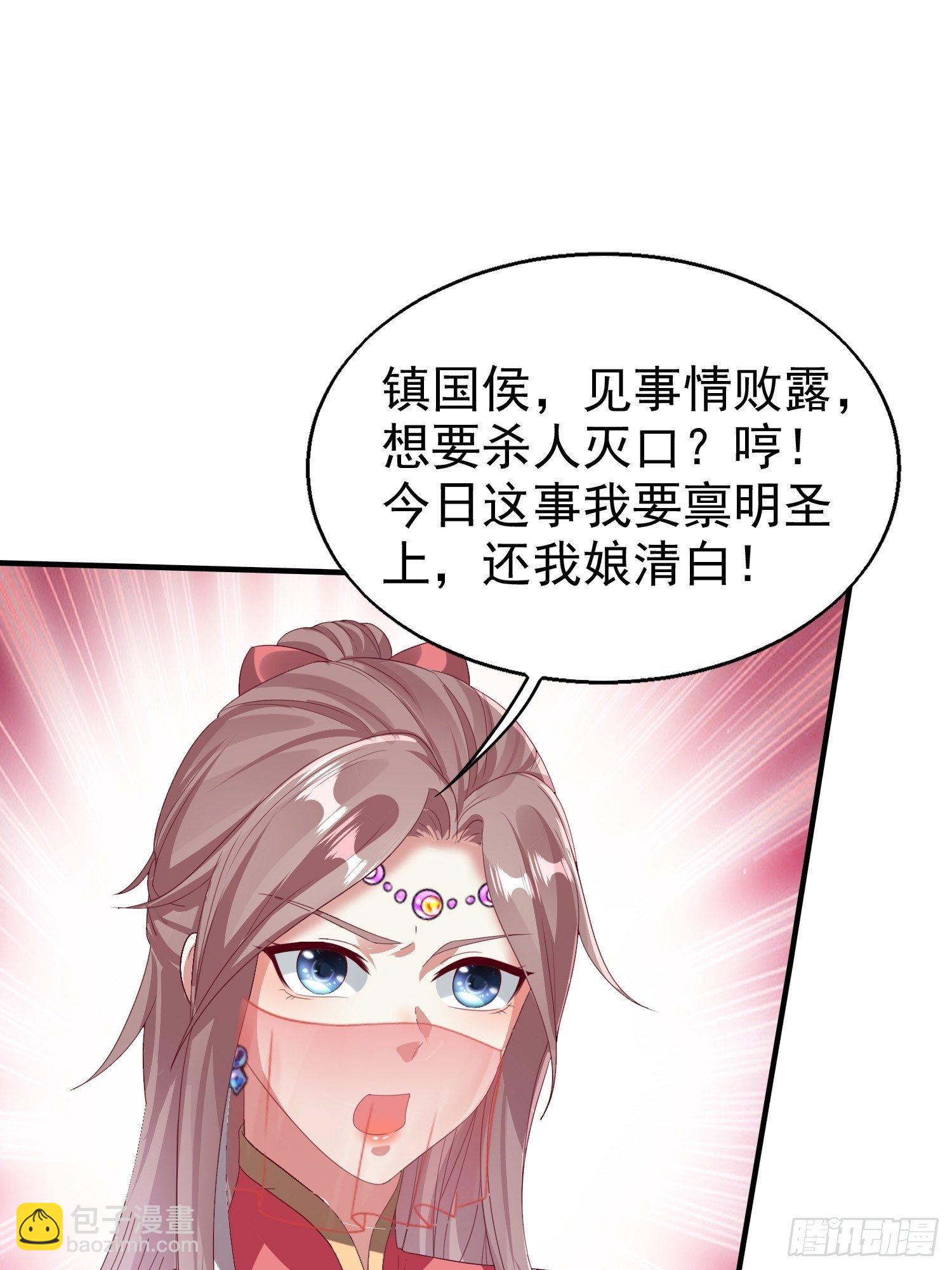 028皇帝？该换人了(1/2)-第29话