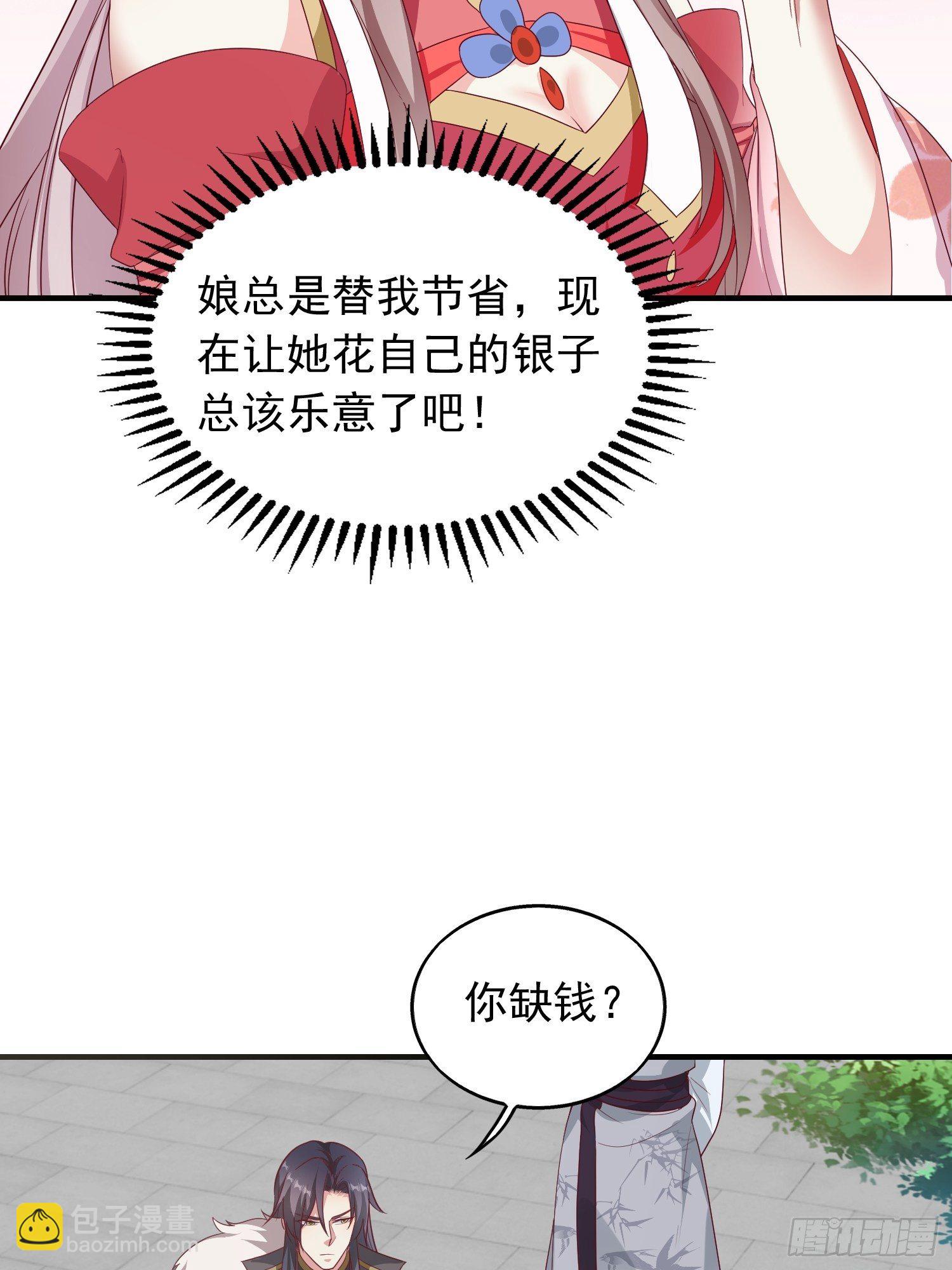 030寒幽谷探秘(1/2)-第31话