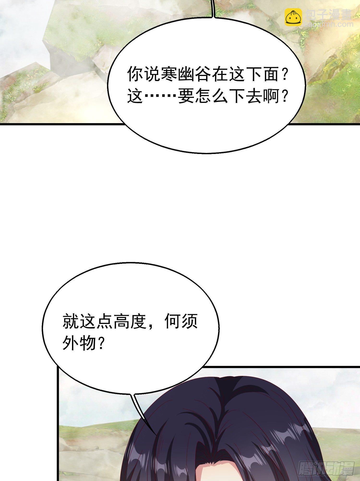 030寒幽谷探秘(1/2)-第31话
