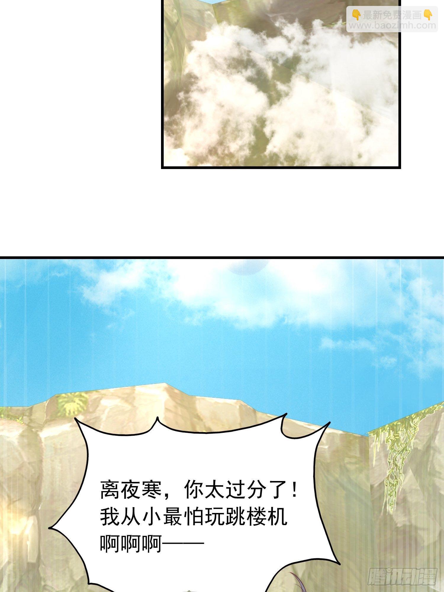 030寒幽谷探秘(1/2)-第31话