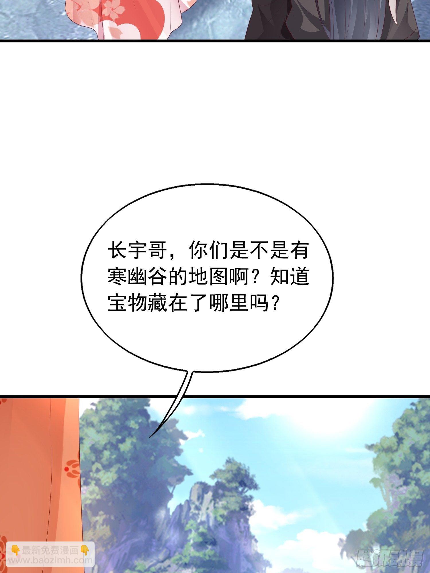 030寒幽谷探秘(1/2)-第31话