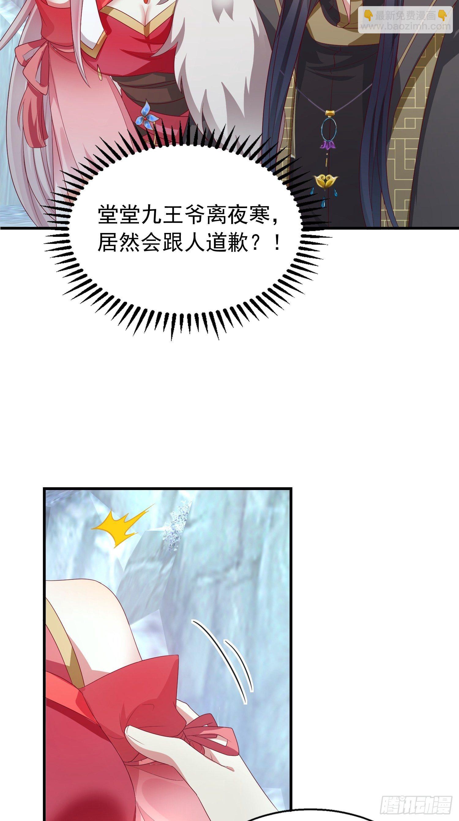 030寒幽谷探秘(1/2)-第31话
