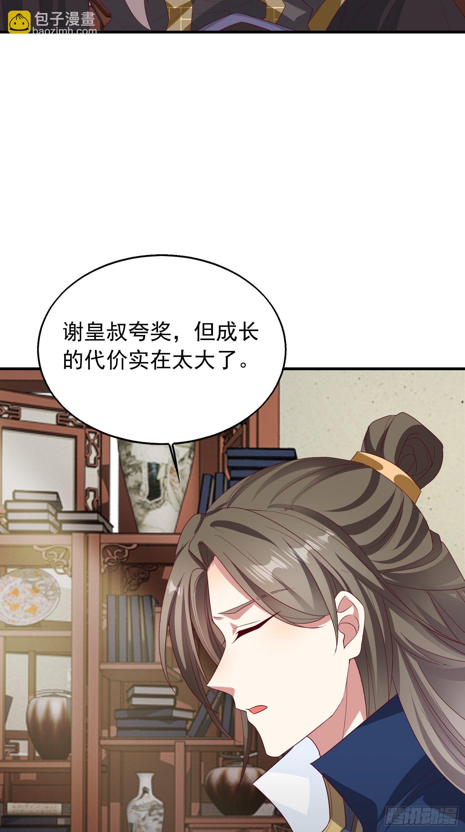 030寒幽谷探秘(1/2)-第31话