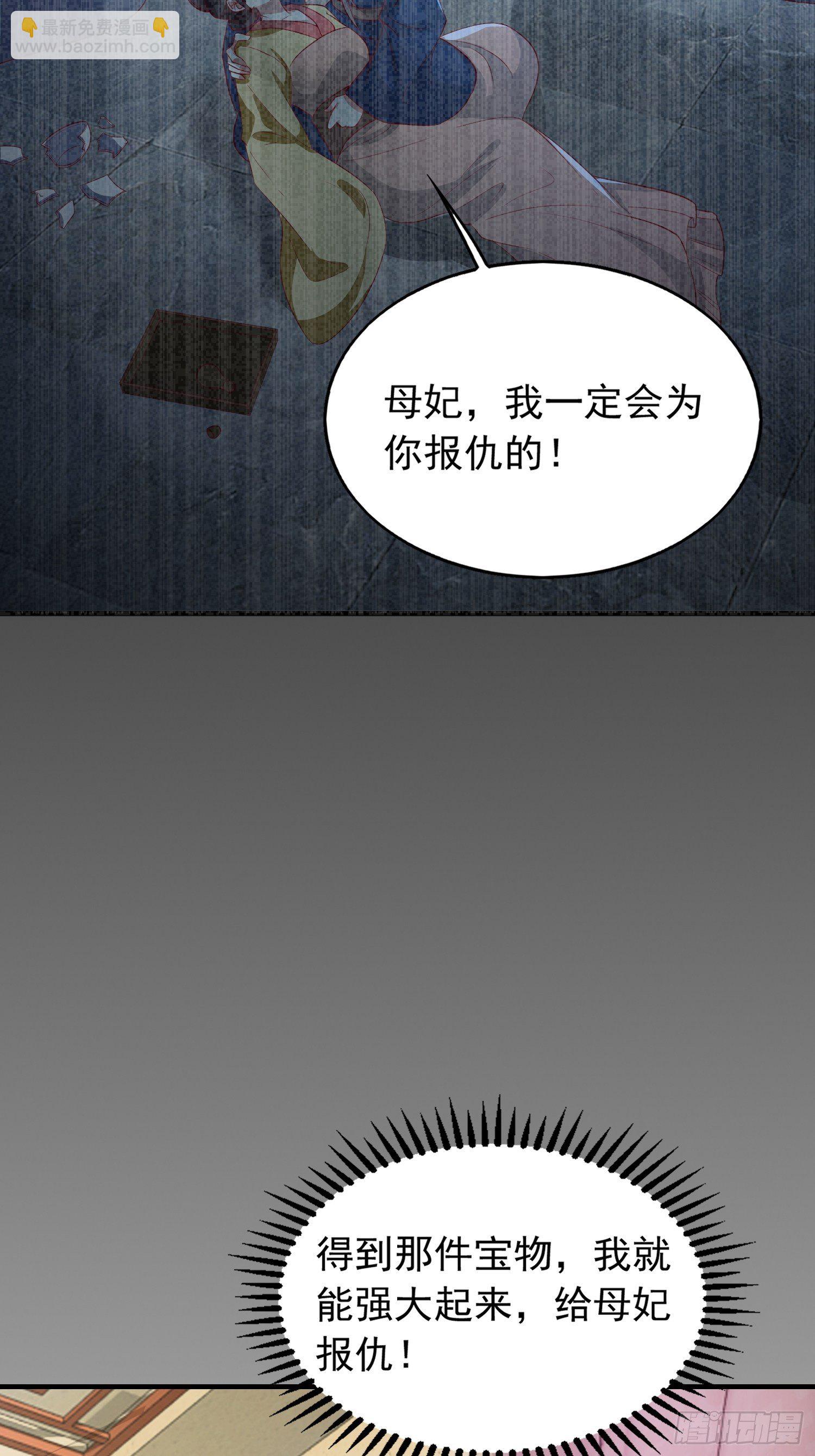 030寒幽谷探秘(1/2)-第31话