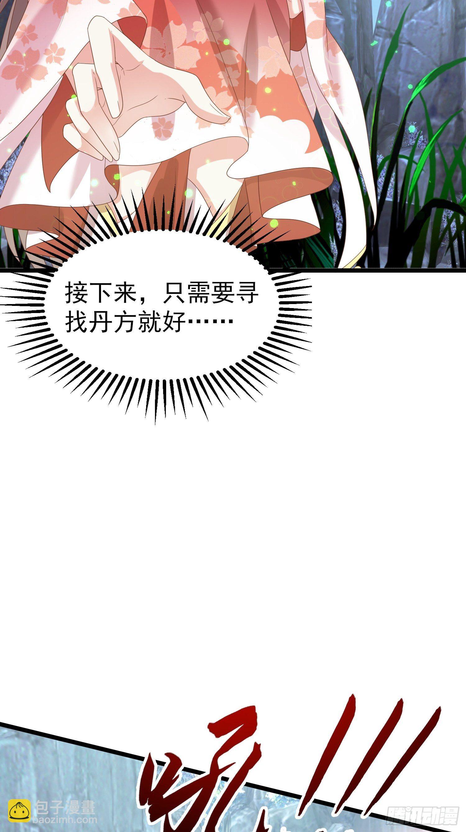 032不许你死！(1/2)-第33话