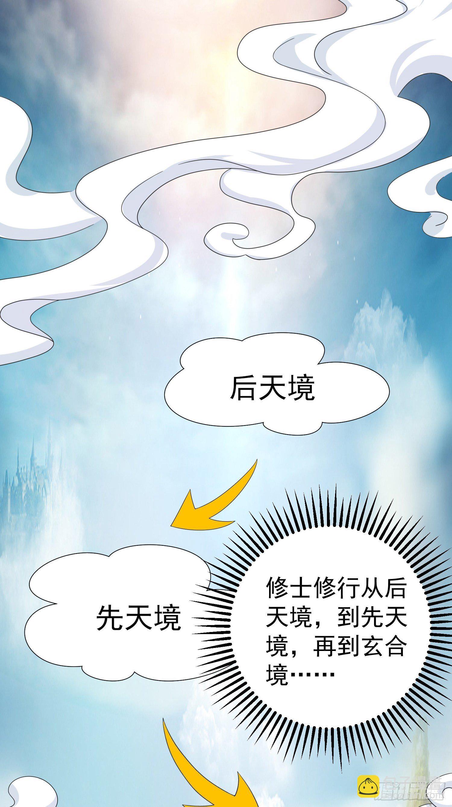 032不许你死！(1/2)-第33话