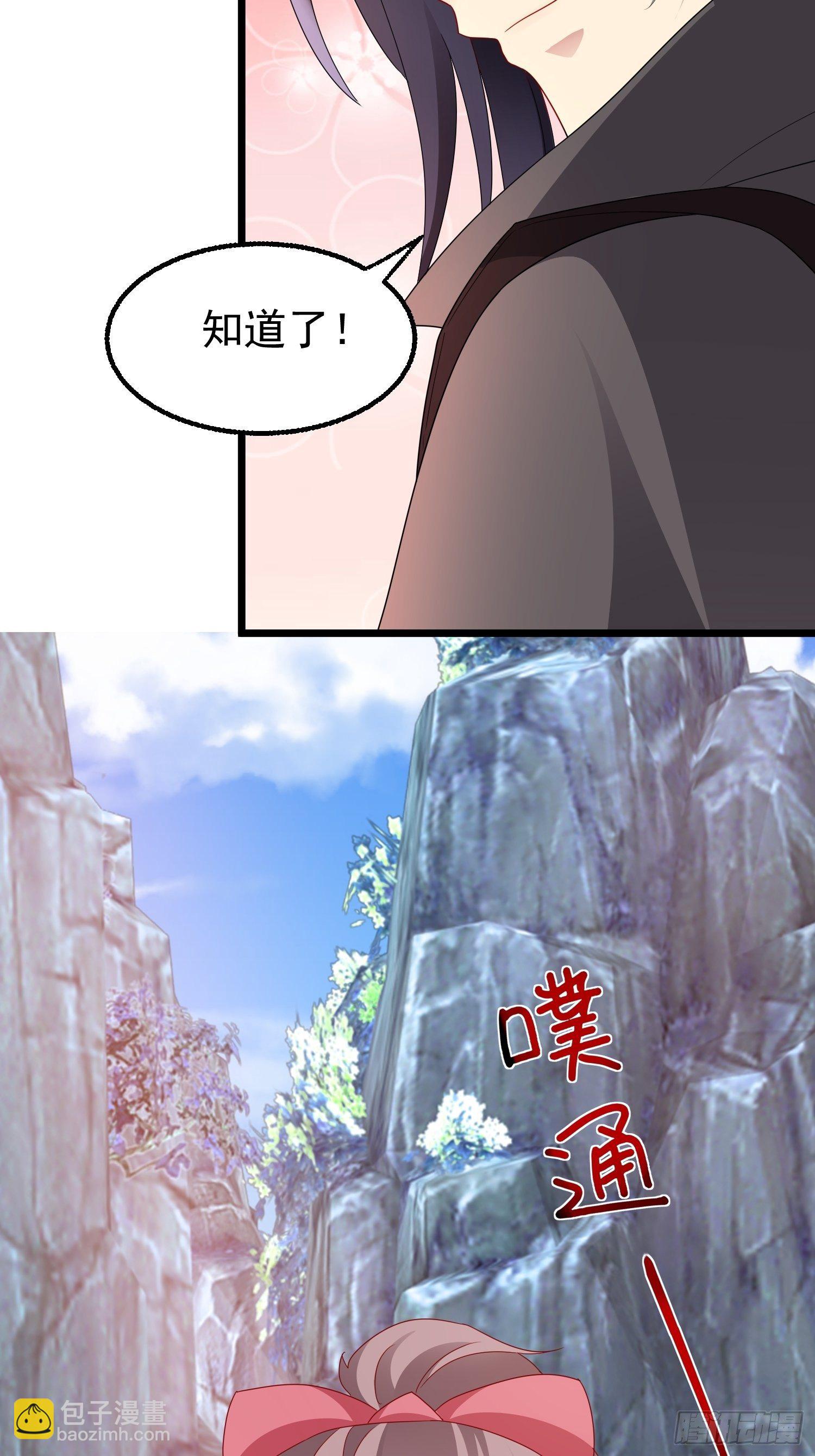 032不许你死！(1/2)-第33话