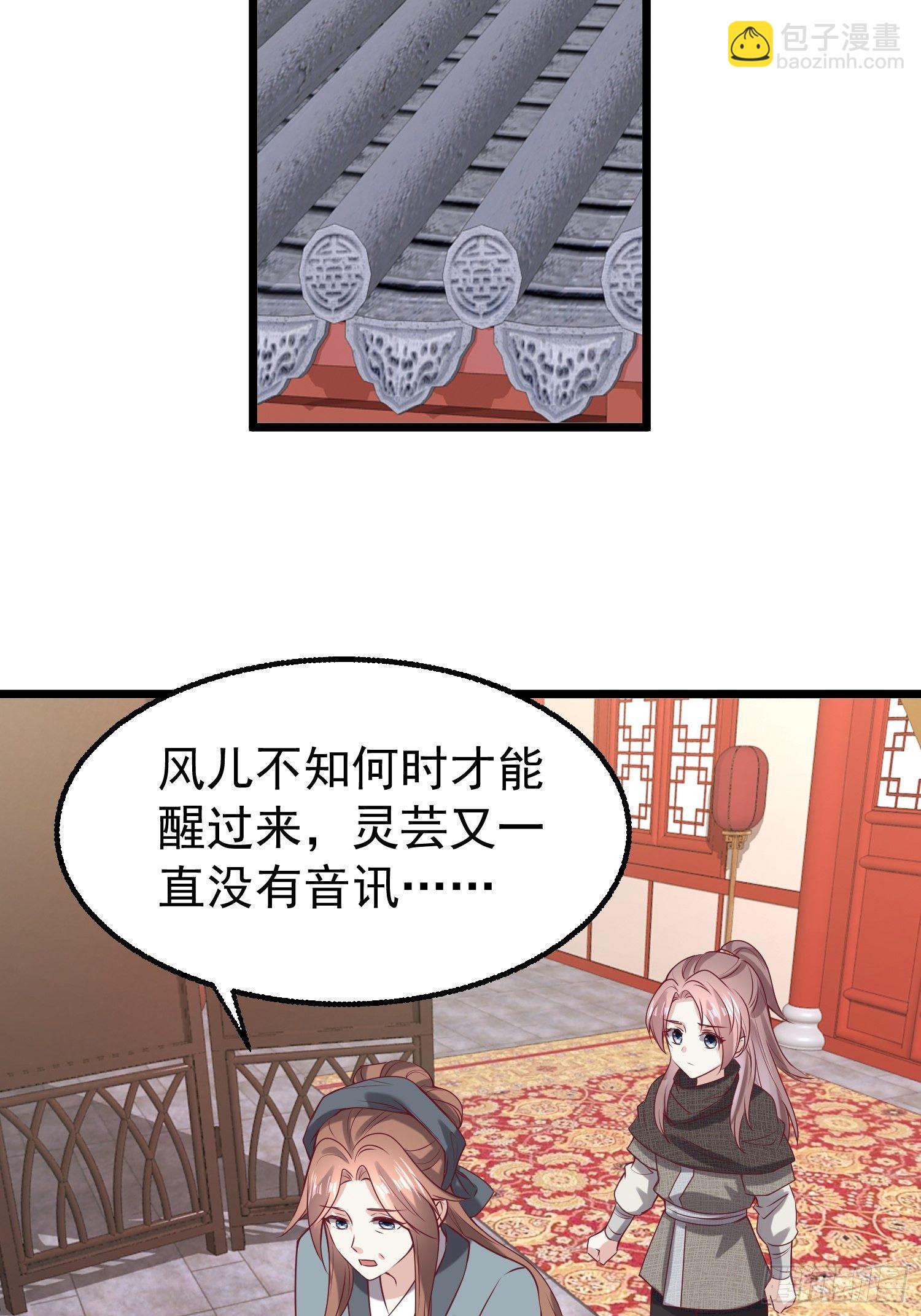 034放开姐姐！(1/2)-第35话