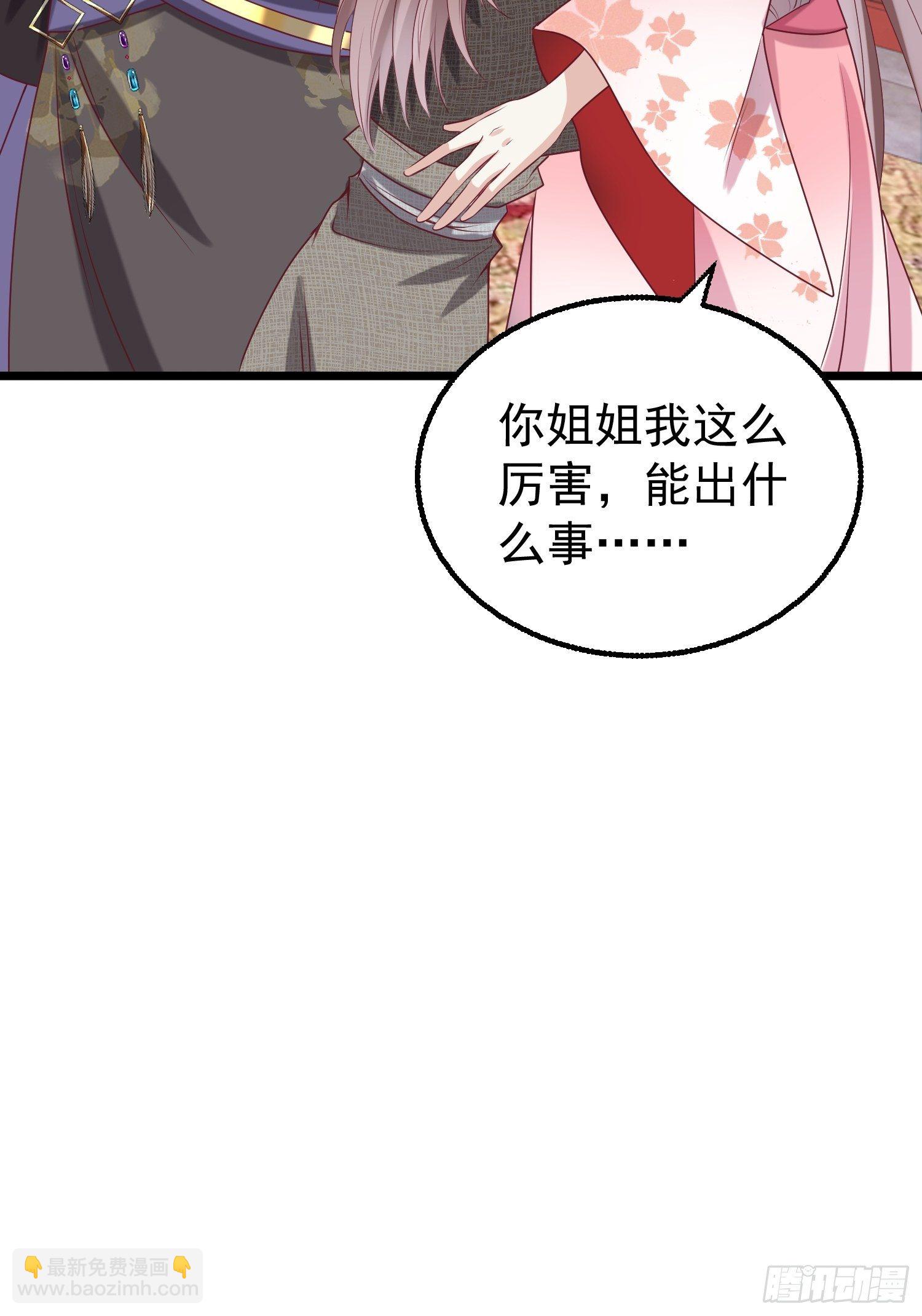 034放开姐姐！(1/2)-第35话