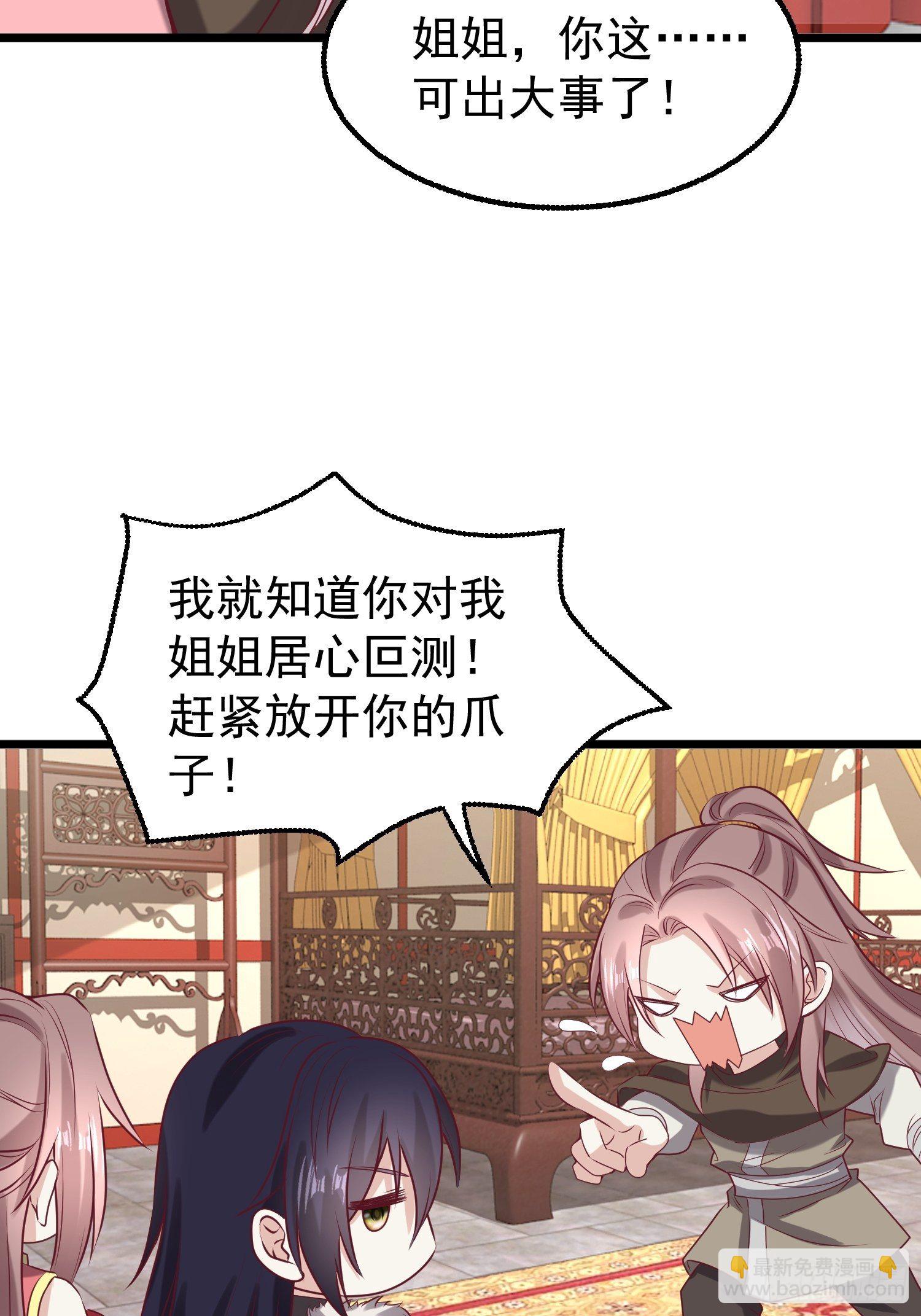 034放开姐姐！(1/2)-第35话