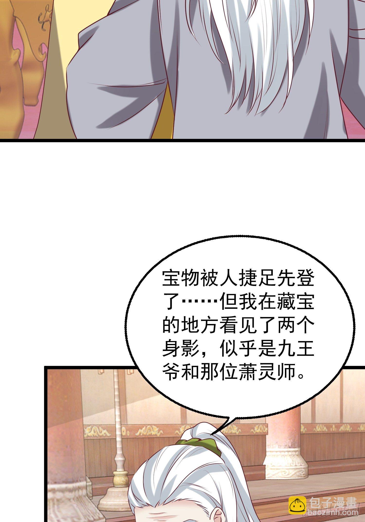 034放开姐姐！(1/2)-第35话