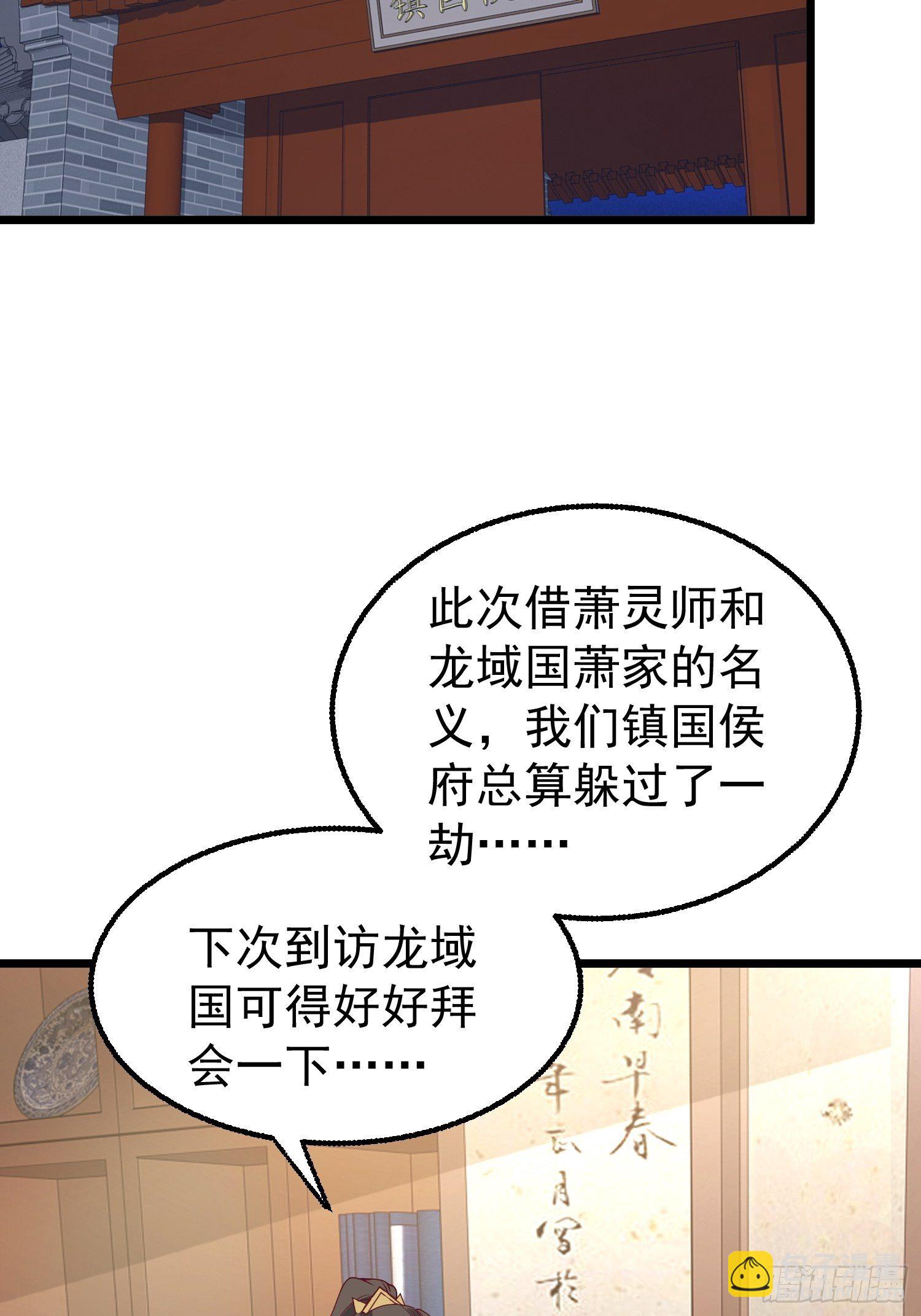 034放开姐姐！(1/2)-第35话