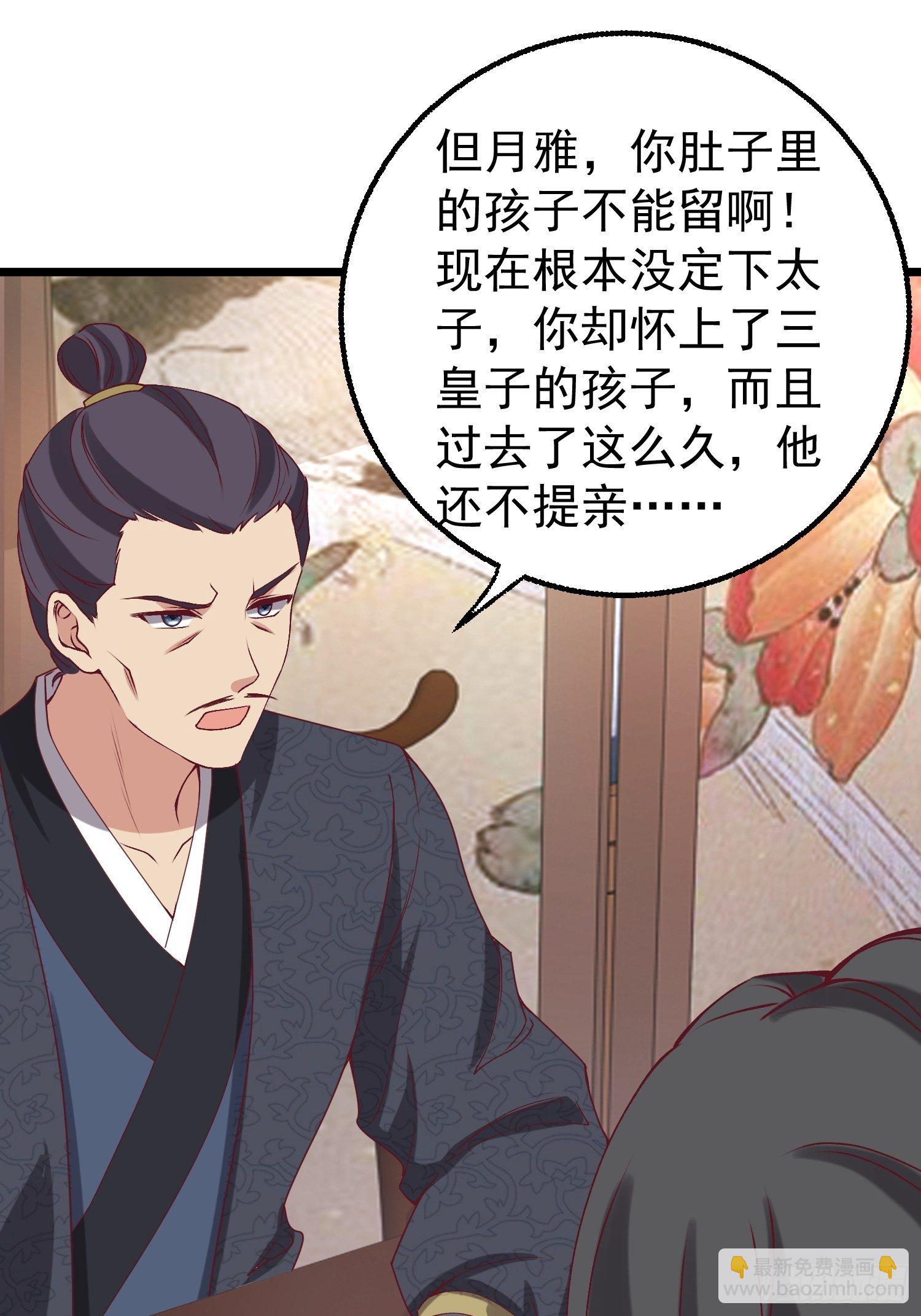 034放开姐姐！(1/2)-第35话