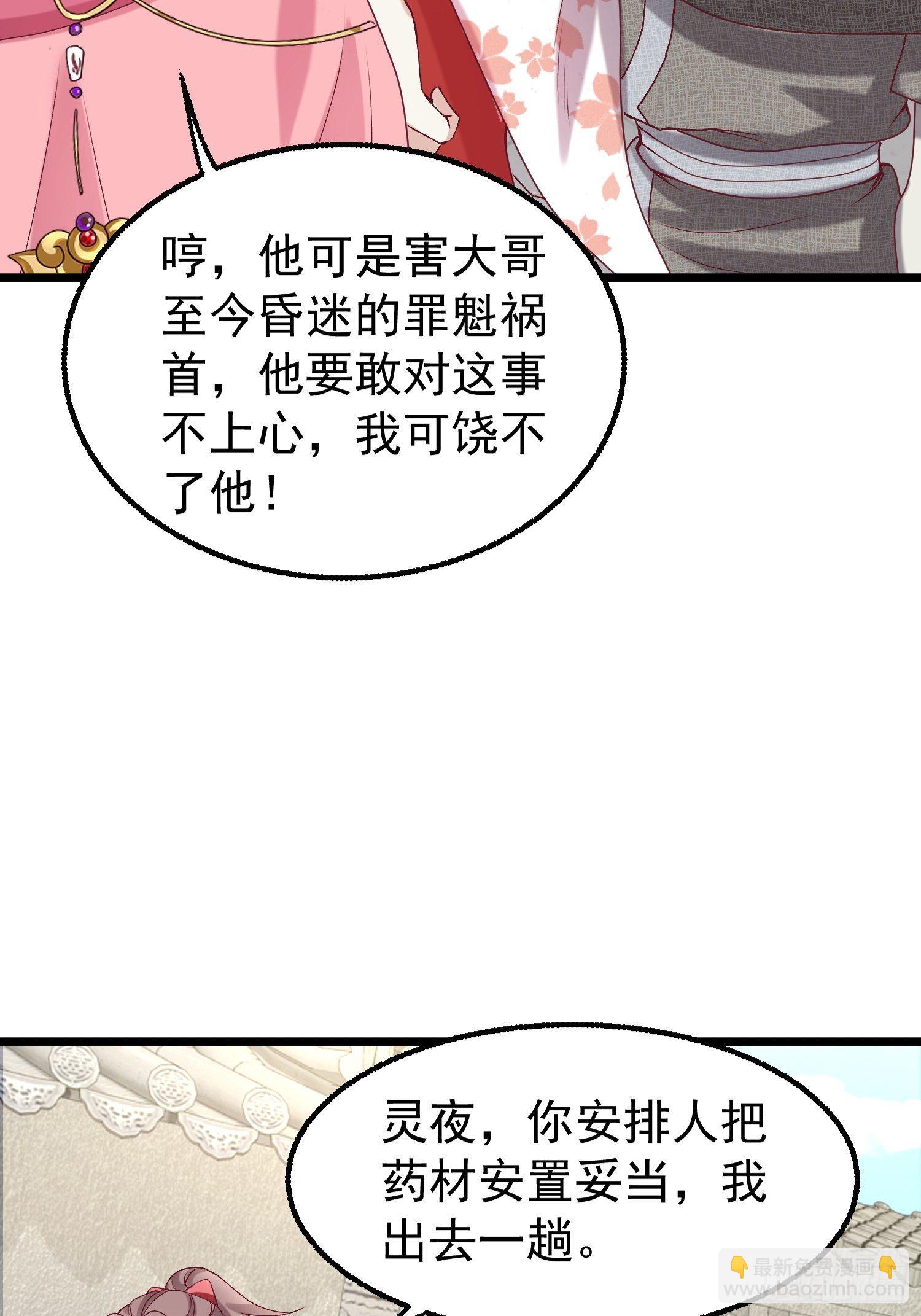 034放开姐姐！(1/2)-第35话
