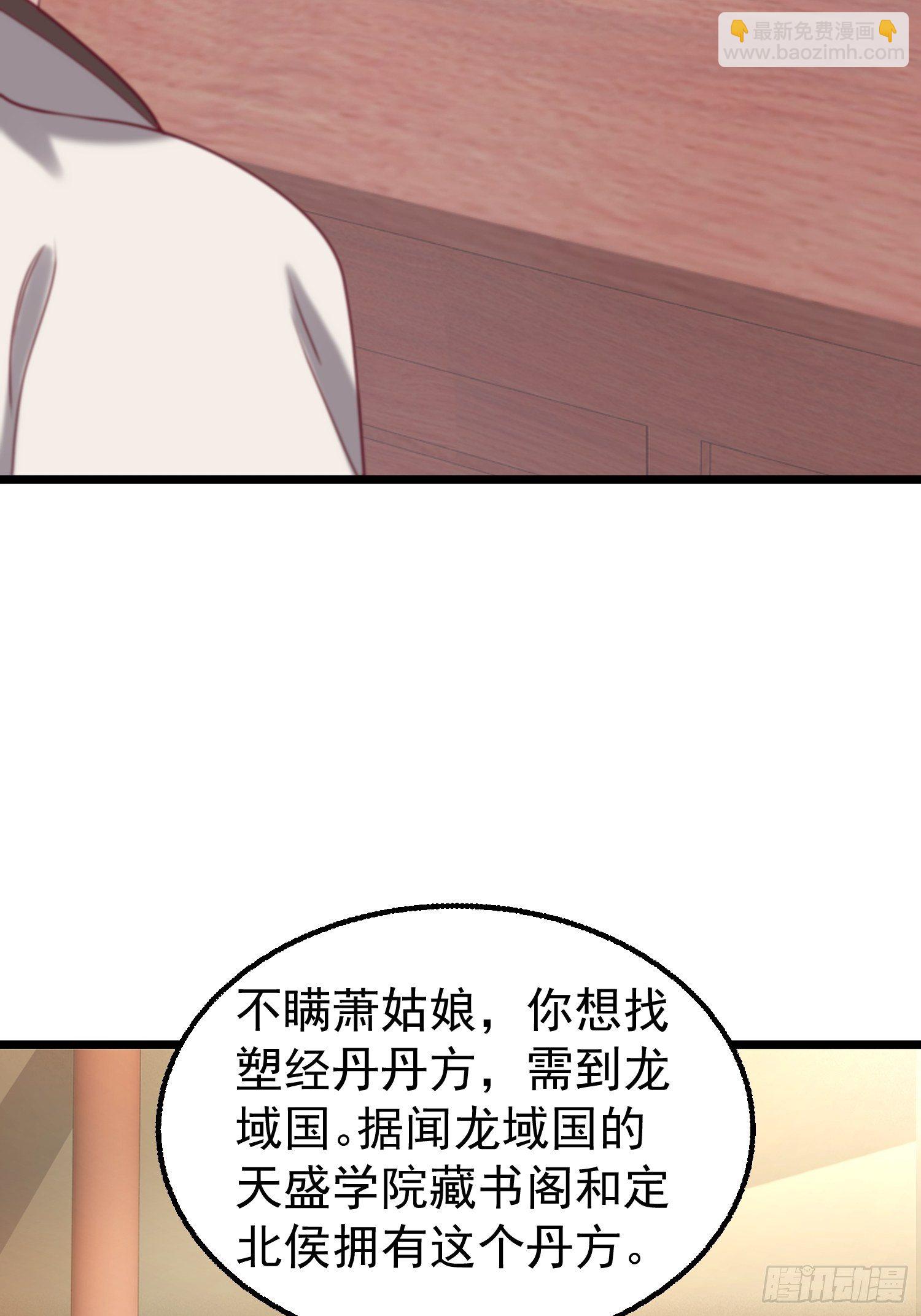 034放开姐姐！(1/2)-第35话