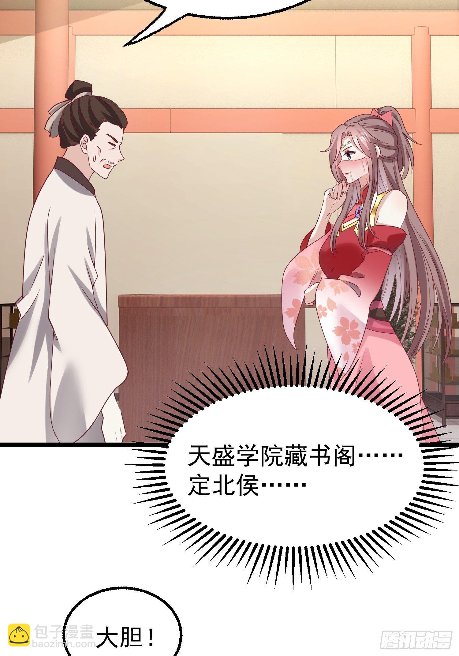 034放开姐姐！(1/2)-第35话