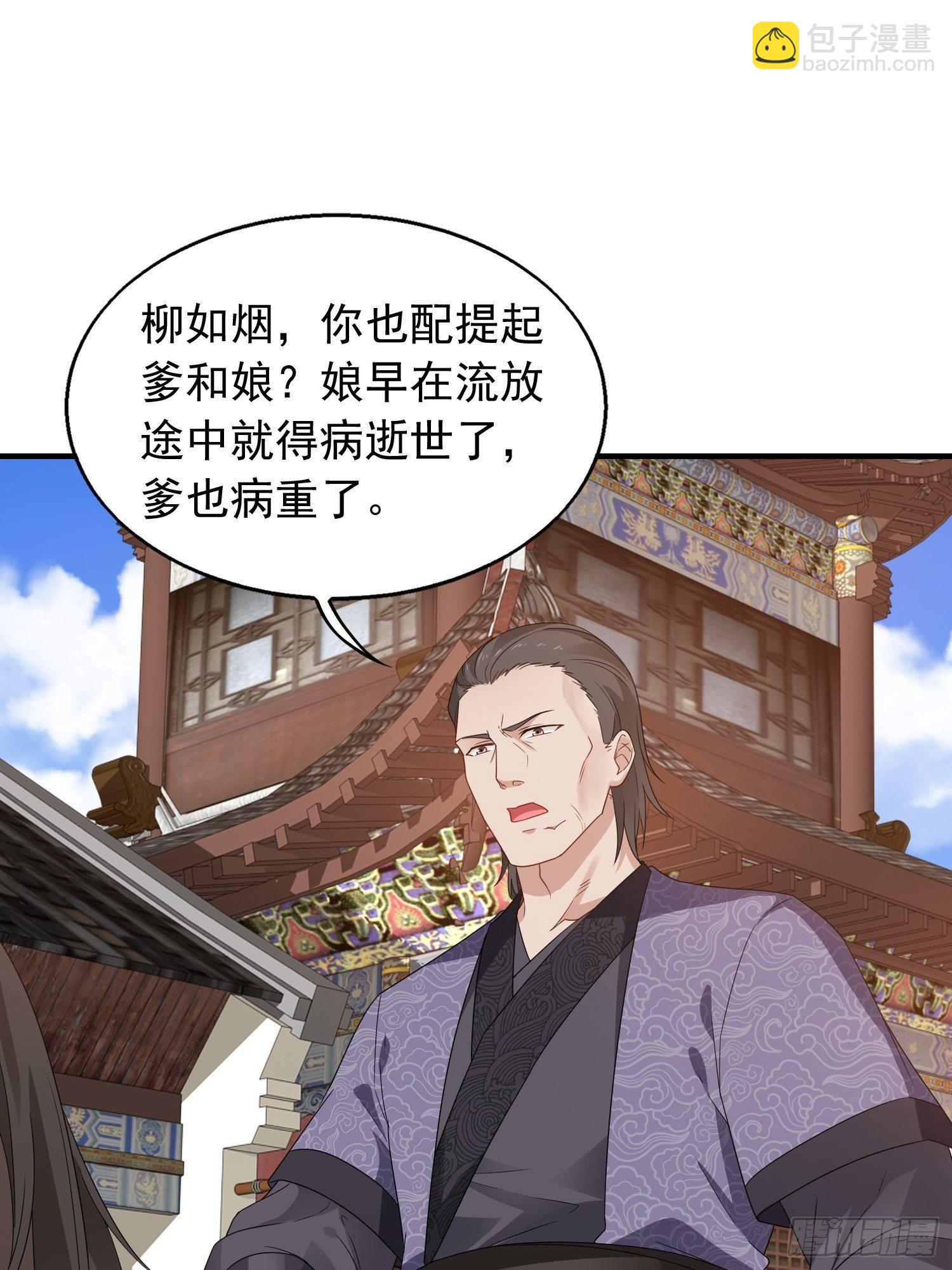 036断夜阁阁主(1/2)-第37话