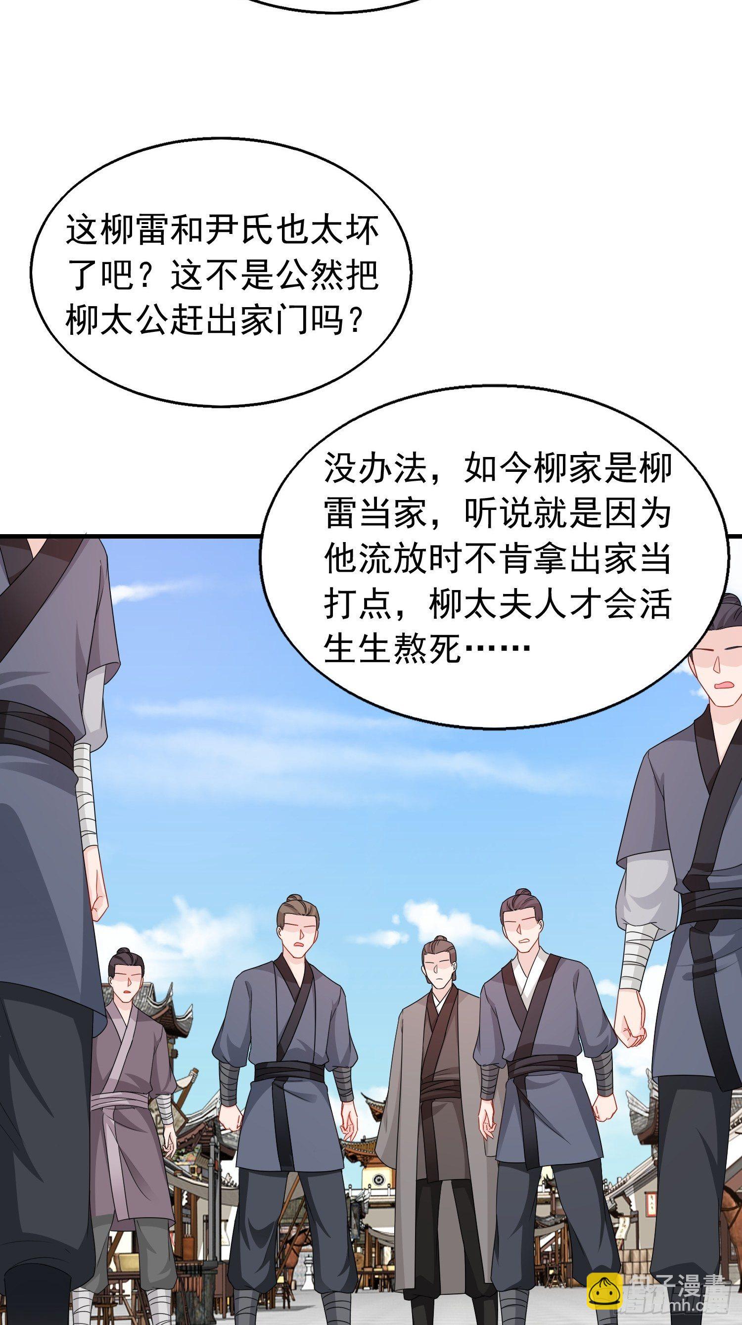 036断夜阁阁主(1/2)-第37话
