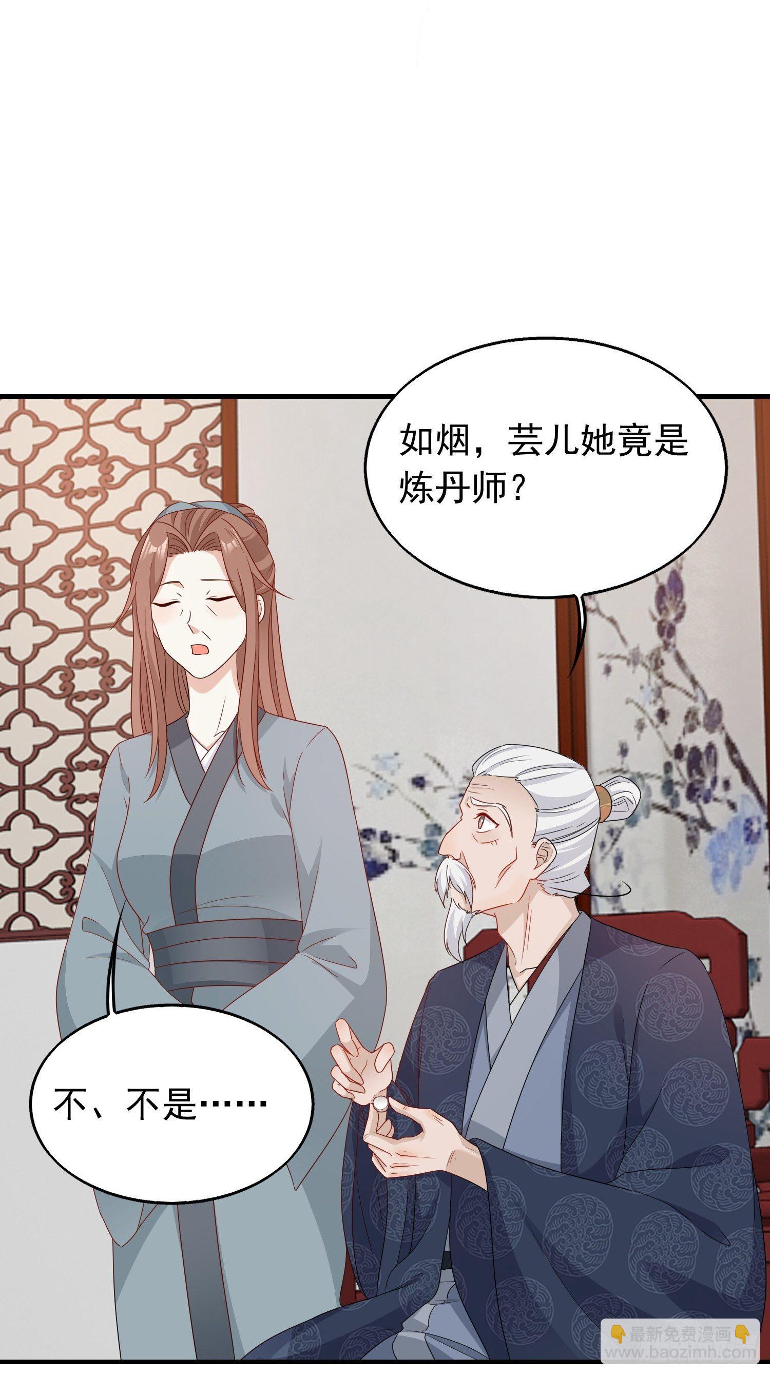 036断夜阁阁主(1/2)-第37话