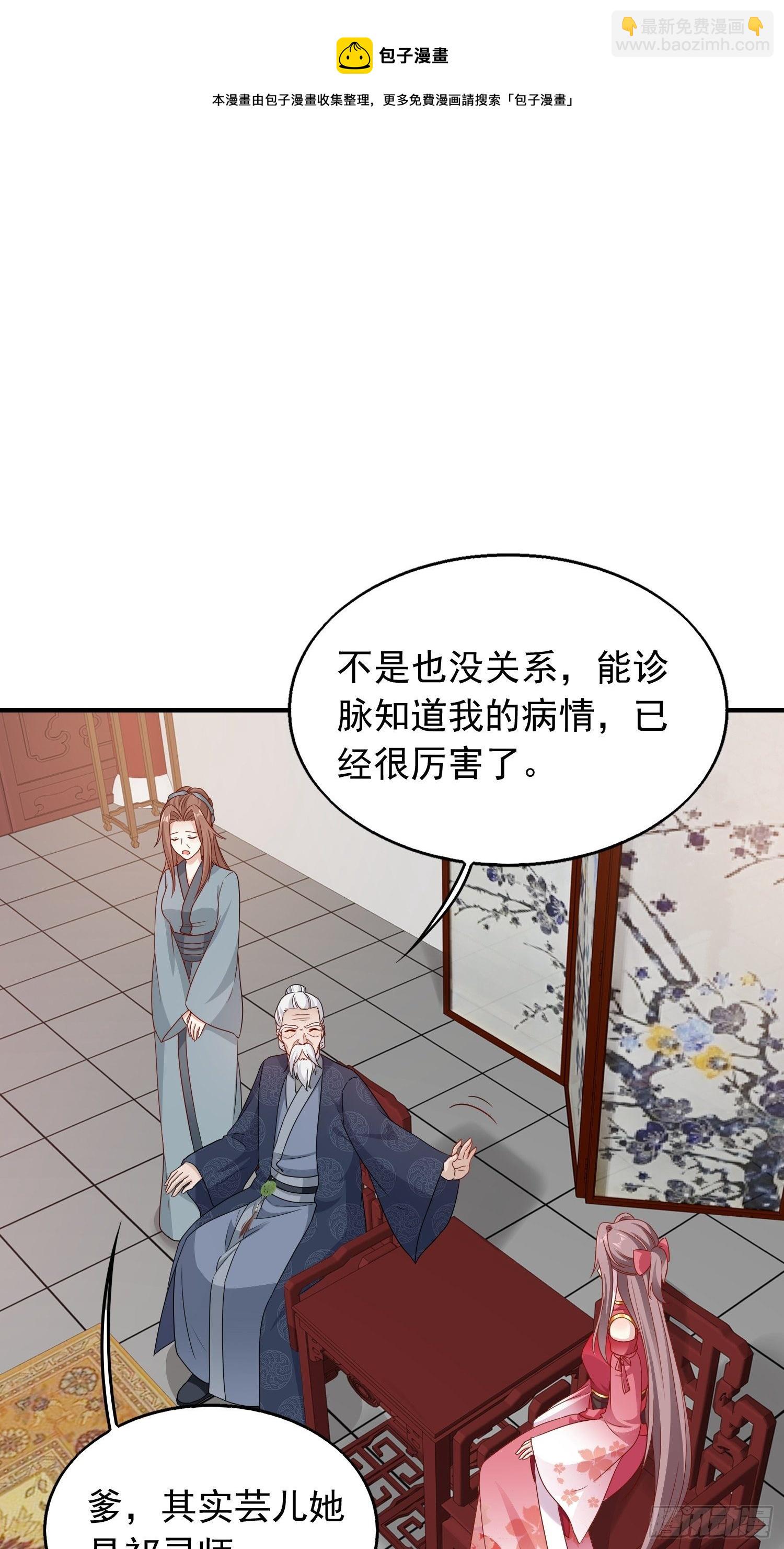 036断夜阁阁主(1/2)-第37话