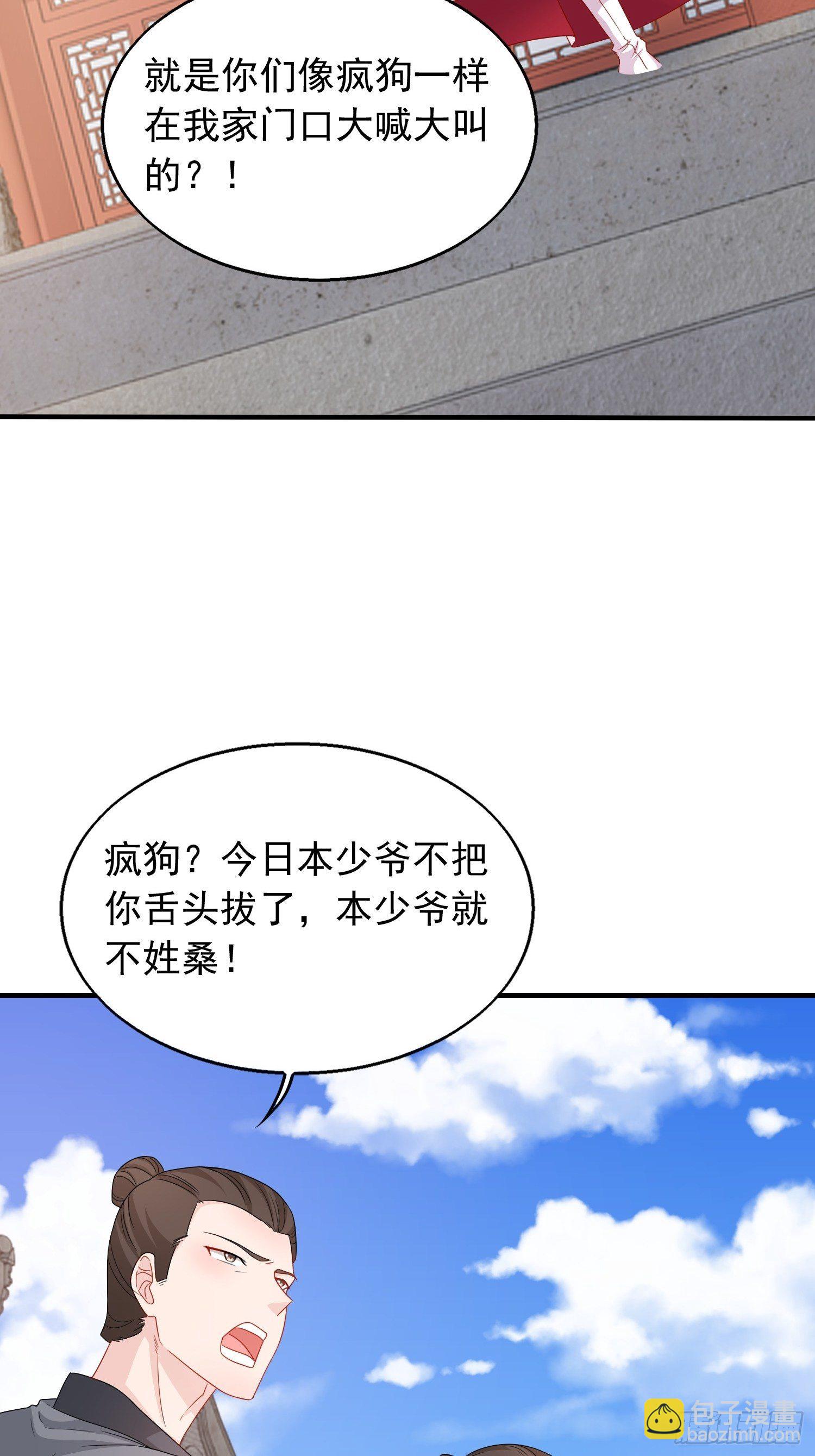 036断夜阁阁主(1/2)-第37话