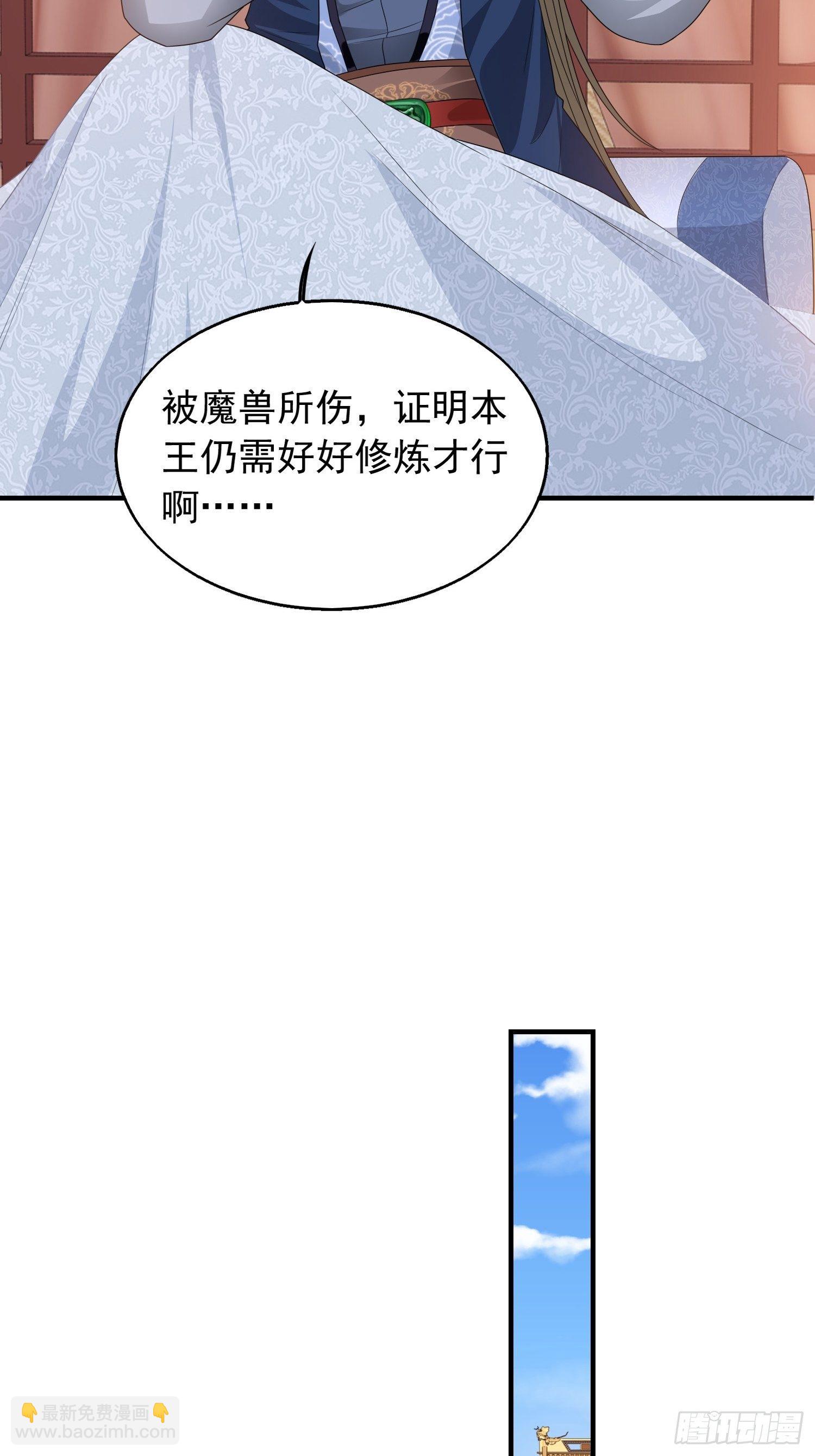 036断夜阁阁主(1/2)-第37话