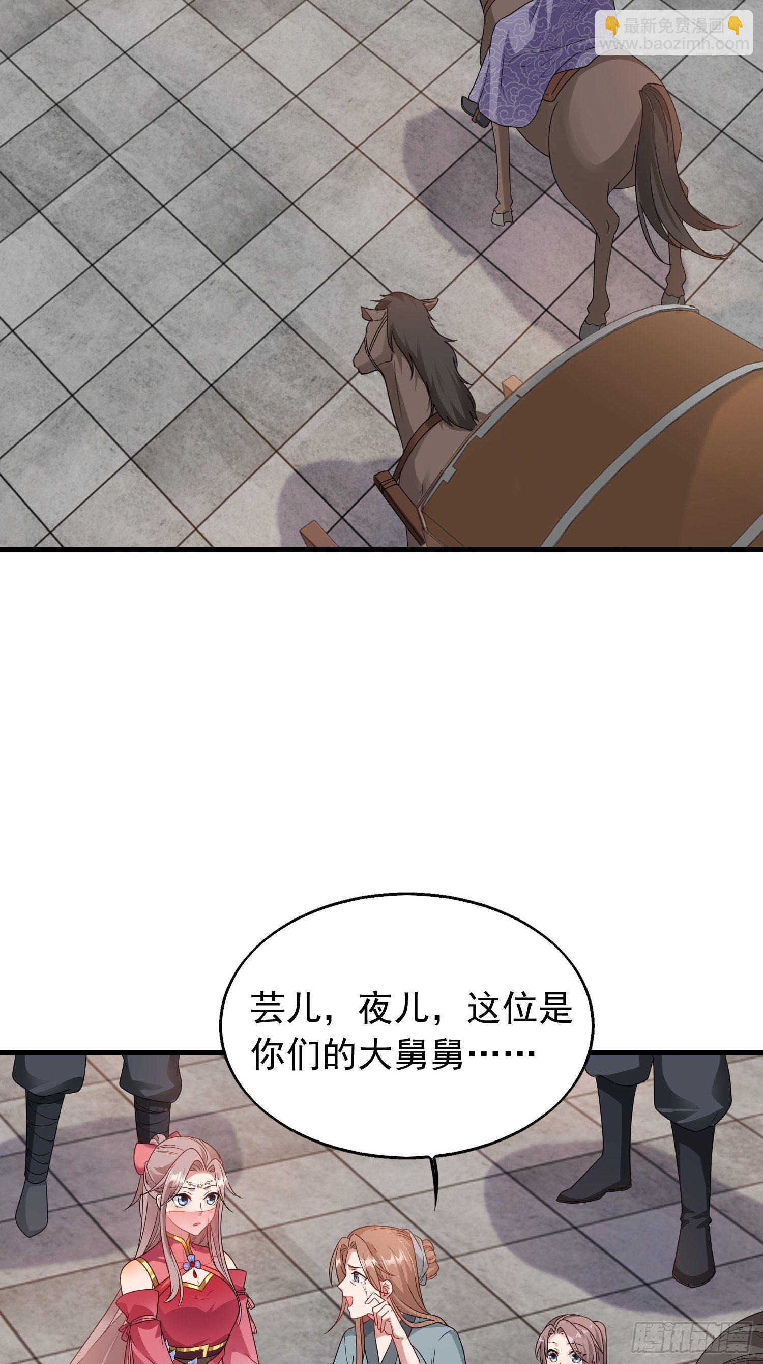 036断夜阁阁主(1/2)-第37话