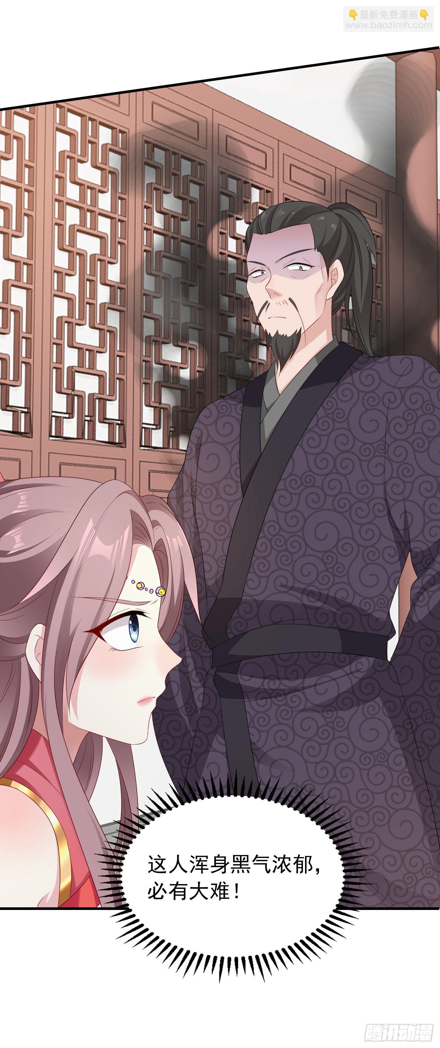 038人瘟将至！(1/2)-第39话