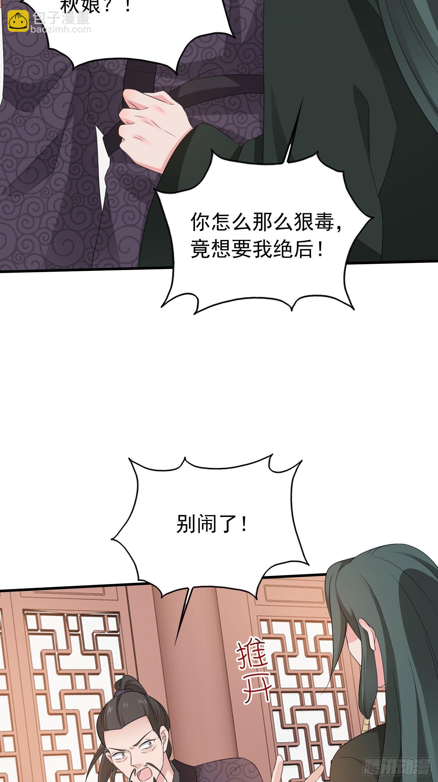 038人瘟将至！(1/2)-第39话