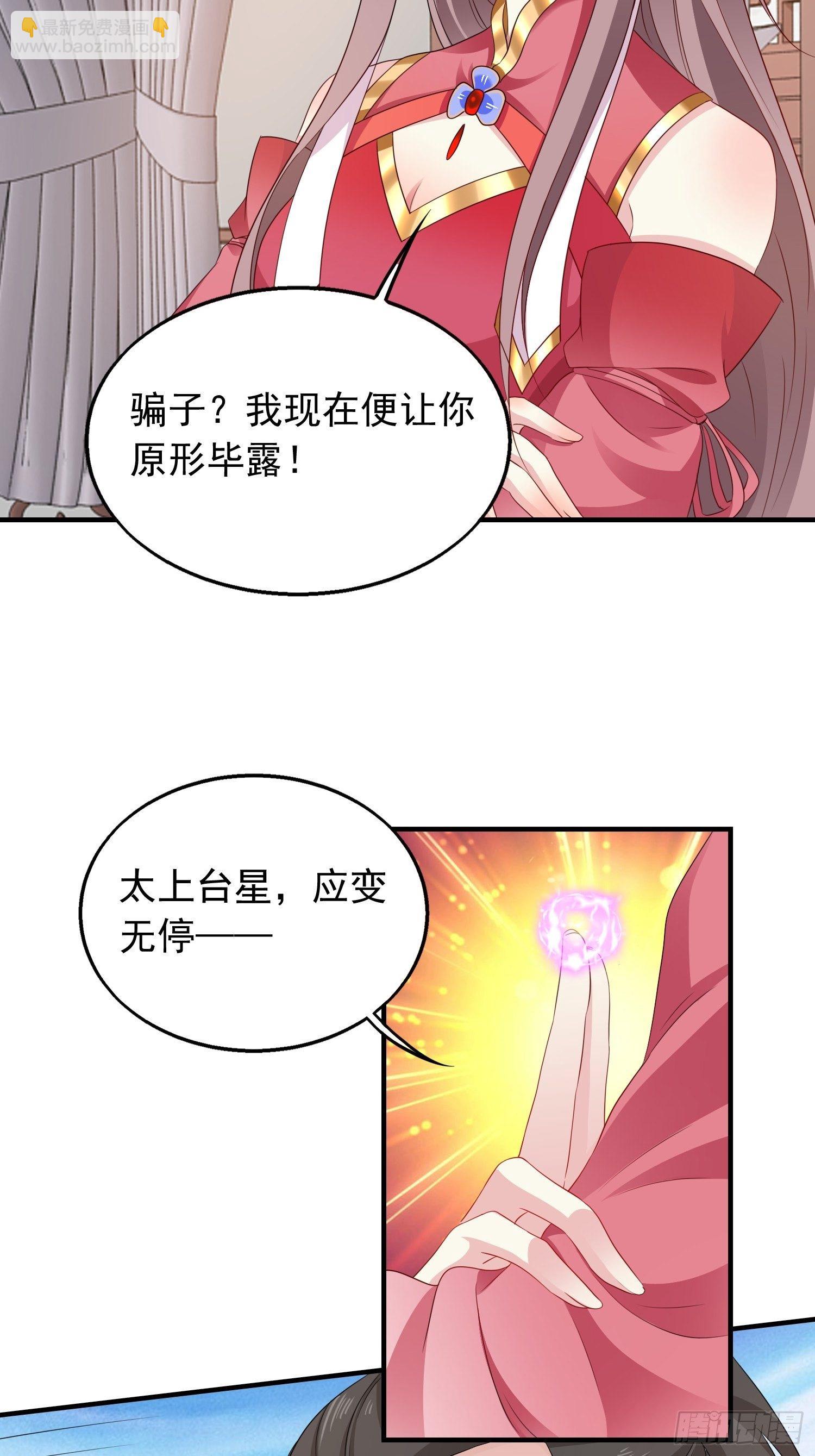 038人瘟将至！(1/2)-第39话