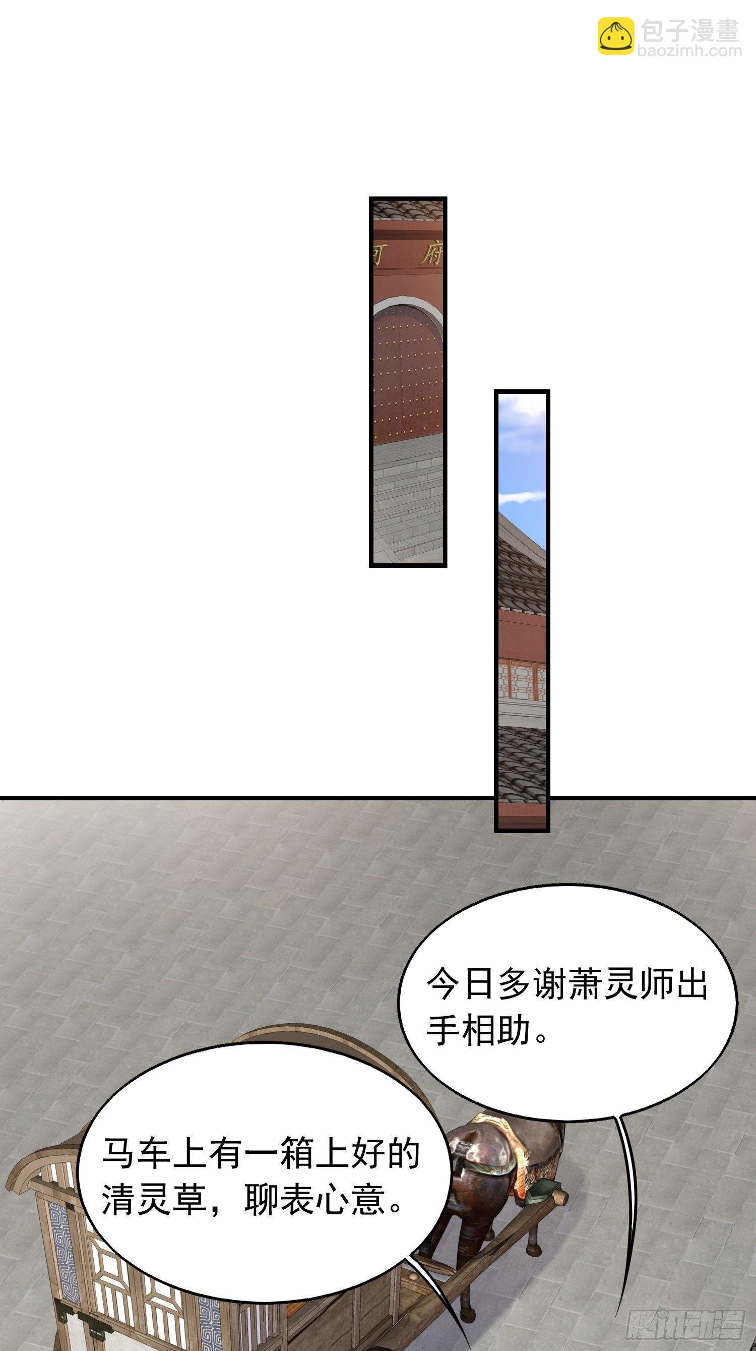 038人瘟将至！(1/2)-第39话