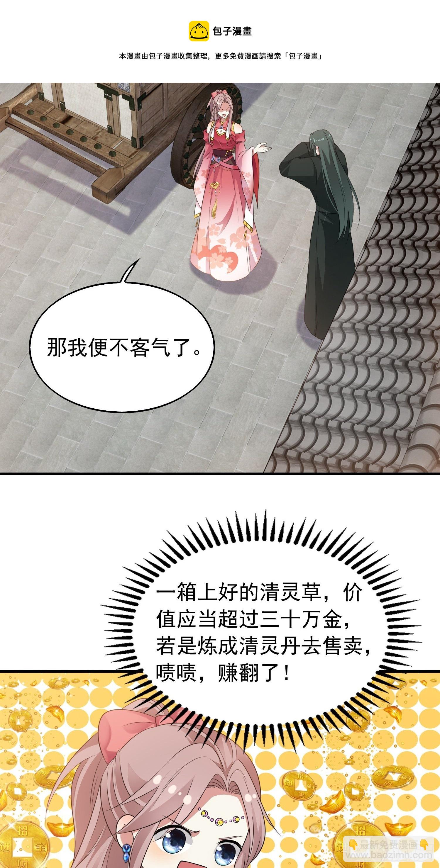 038人瘟将至！(1/2)-第39话
