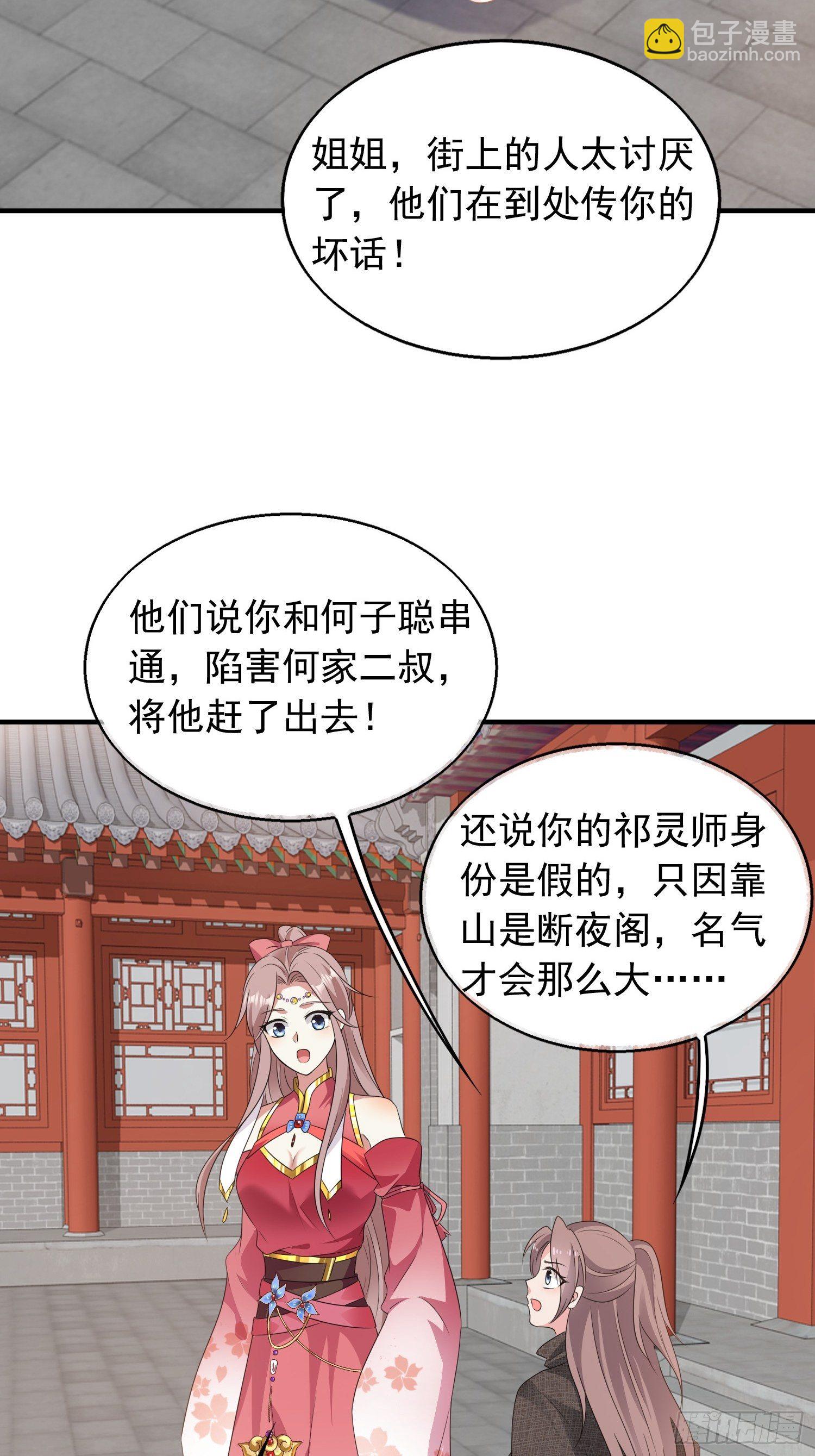 038人瘟将至！(1/2)-第39话