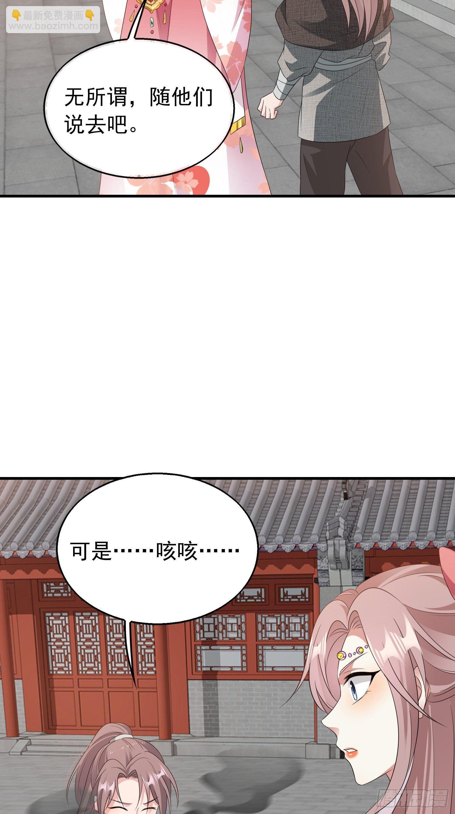 038人瘟将至！(1/2)-第39话