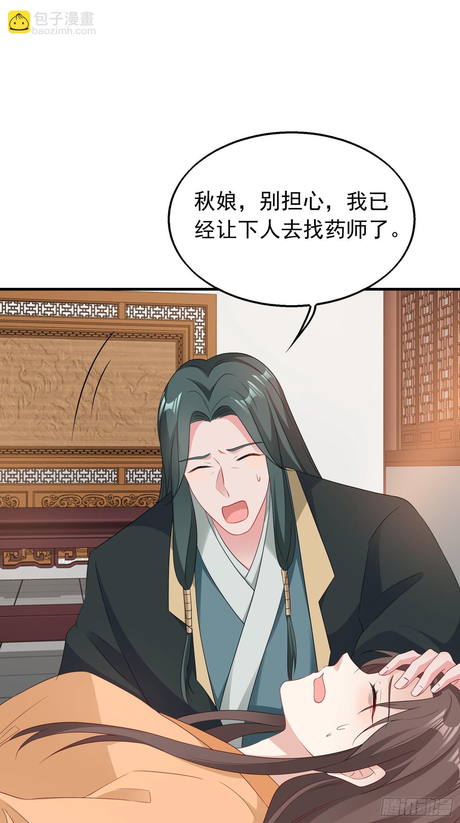 038人瘟将至！(1/2)-第39话