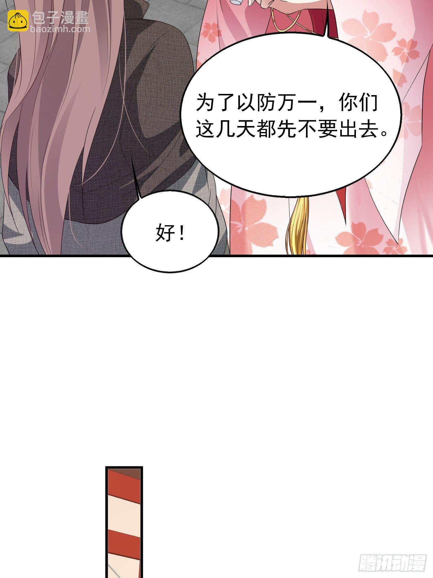 038人瘟将至！(1/2)-第39话