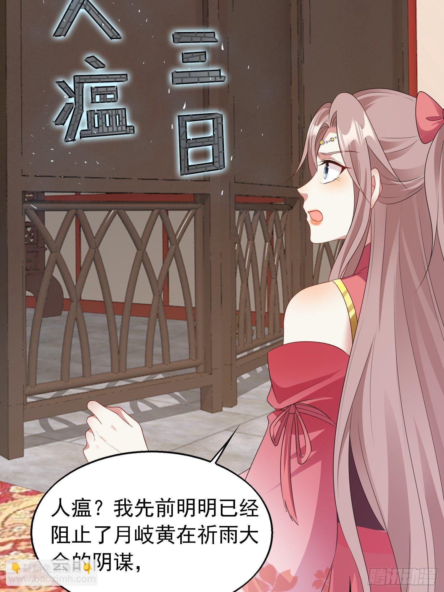 038人瘟将至！(1/2)-第39话