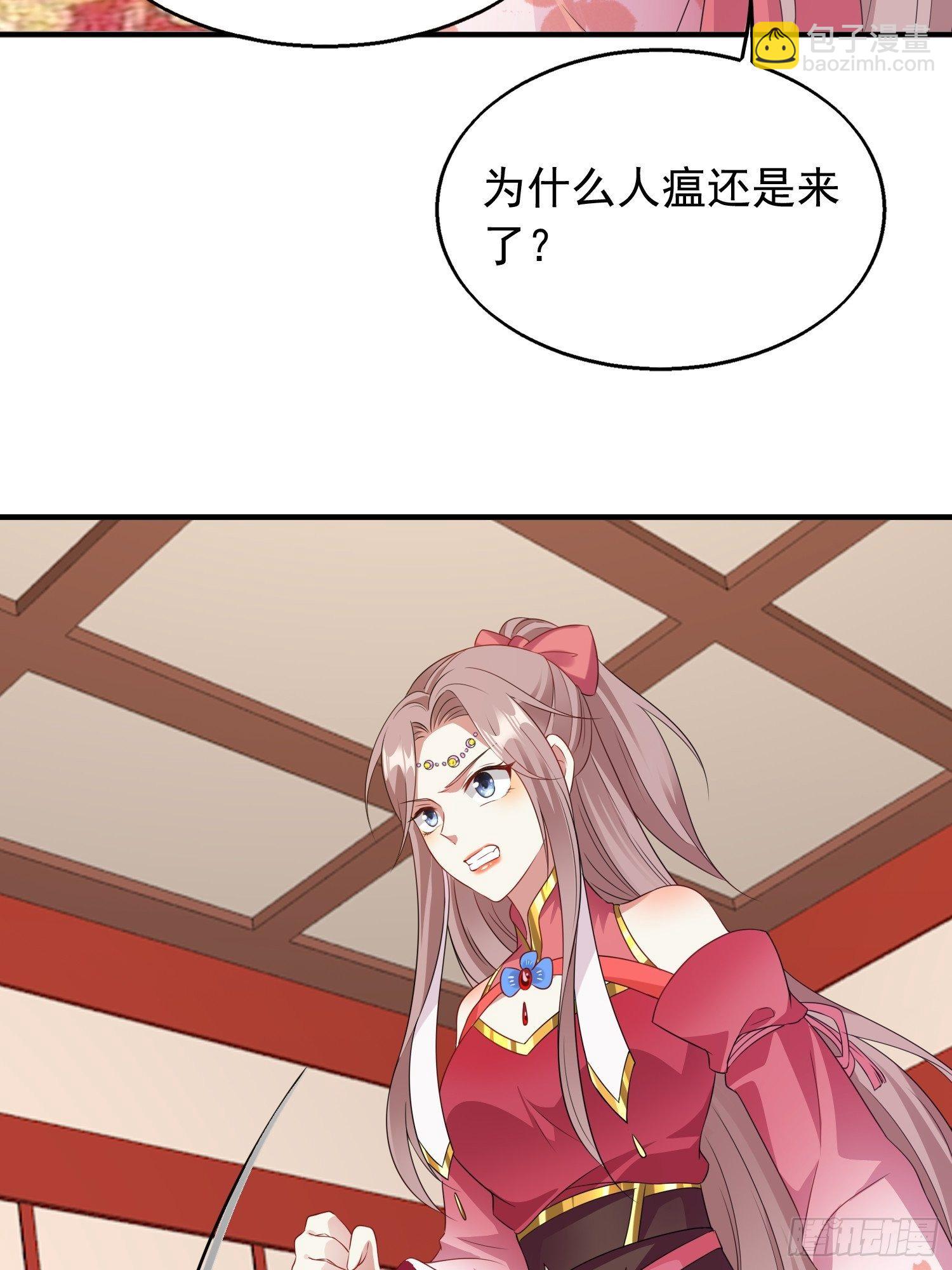 038人瘟将至！(1/2)-第39话