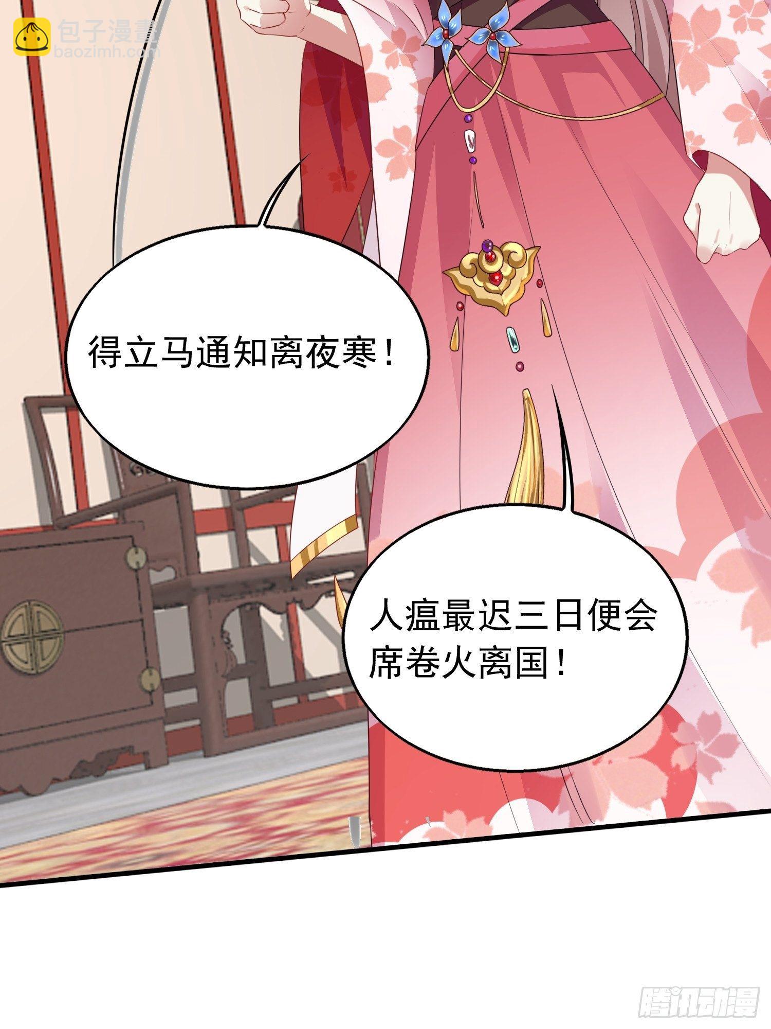 038人瘟将至！(1/2)-第39话