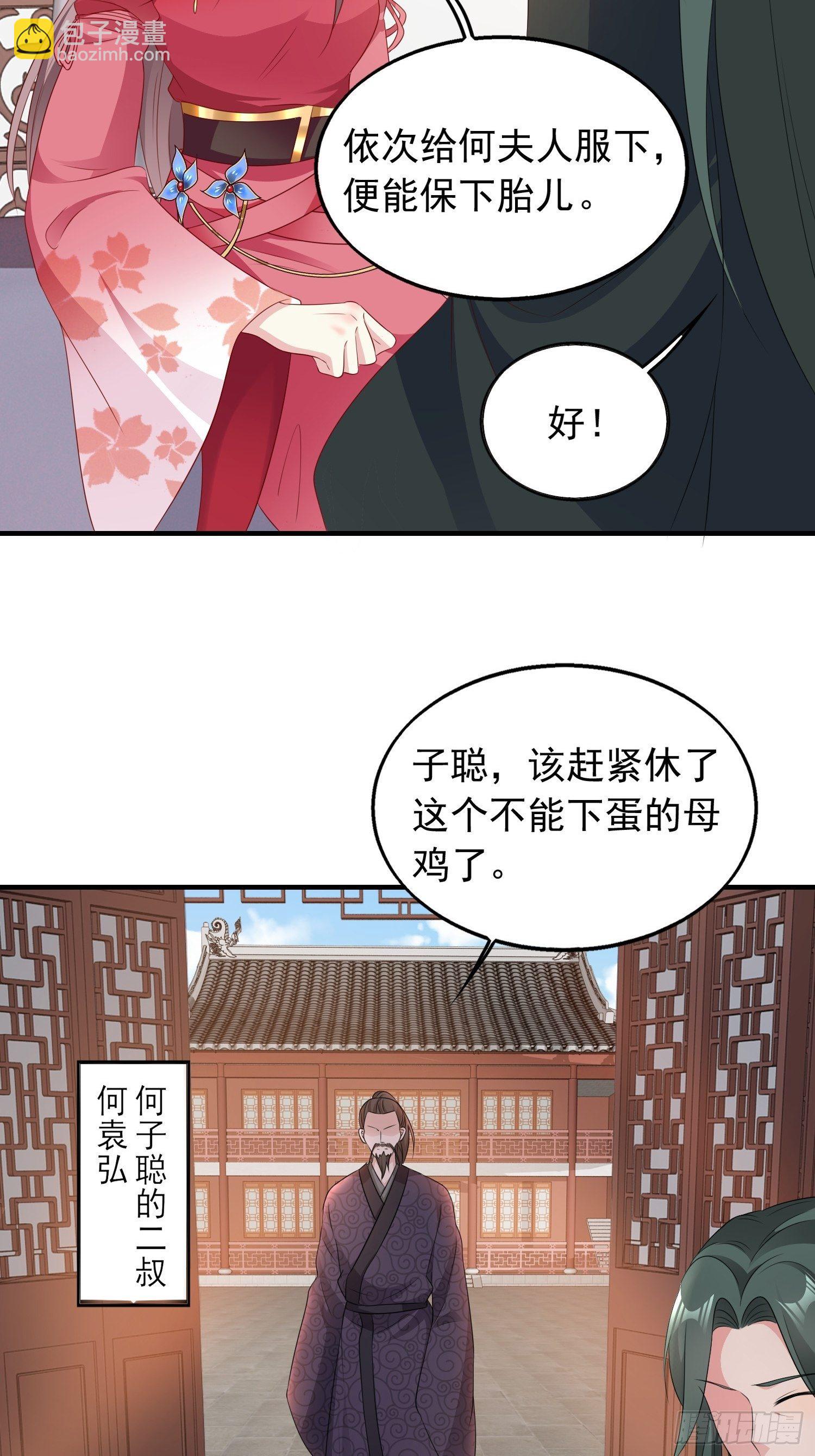 038人瘟将至！(1/2)-第39话