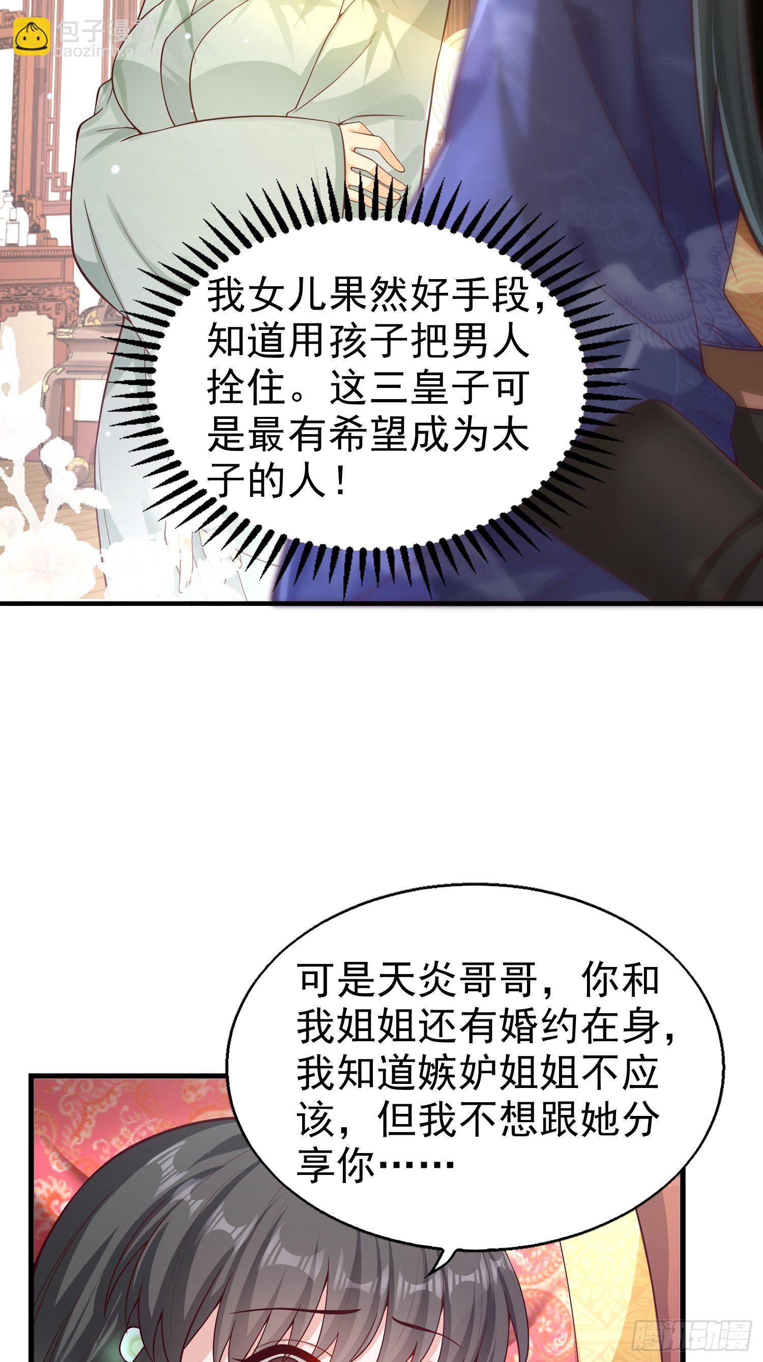 004邪祟之气-第5话