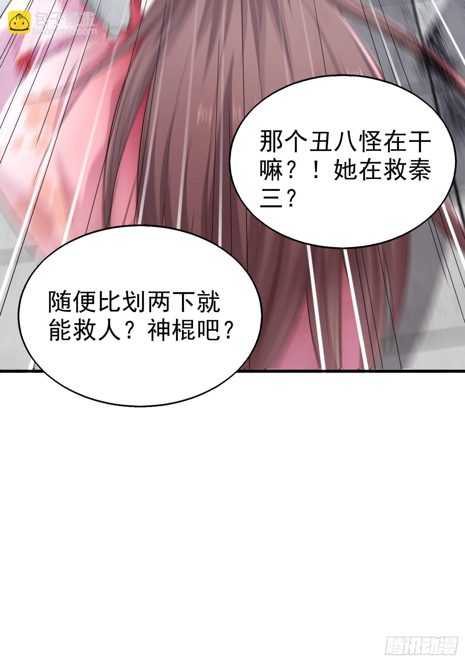 004邪祟之气-第5话