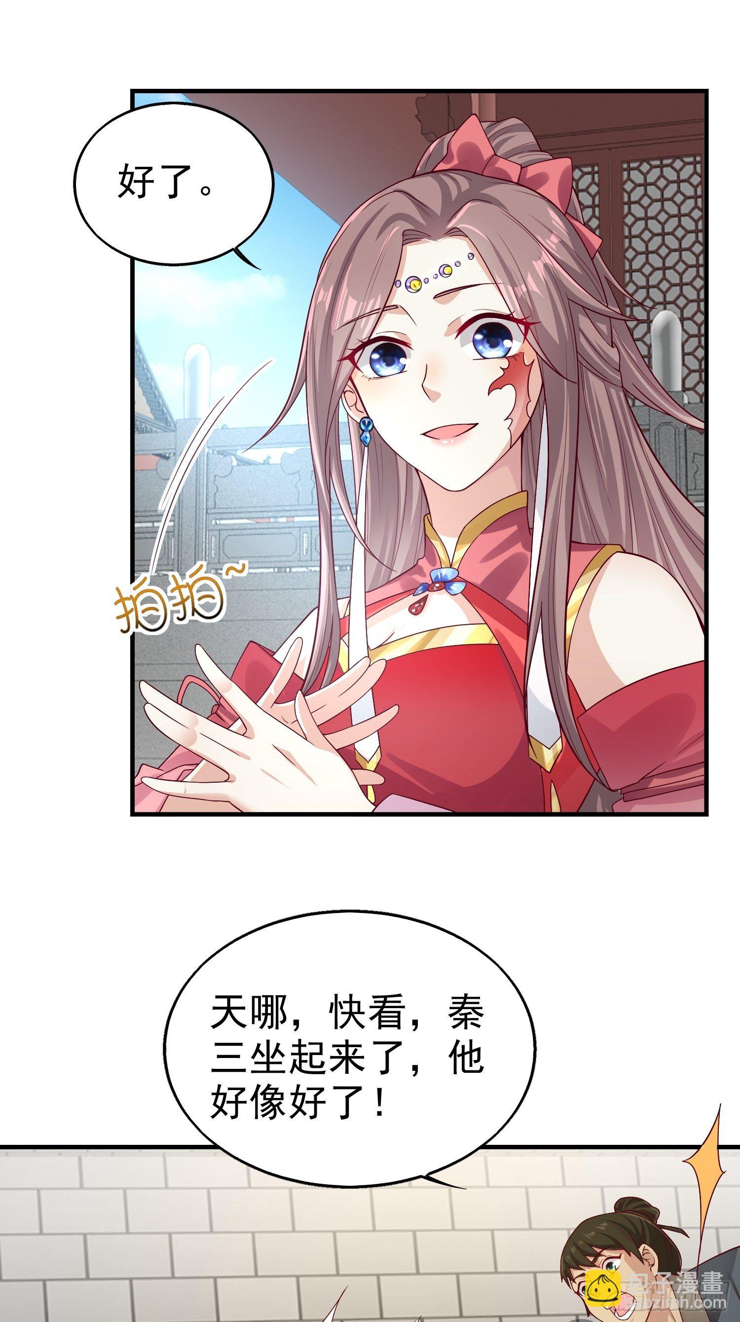 004邪祟之气-第5话