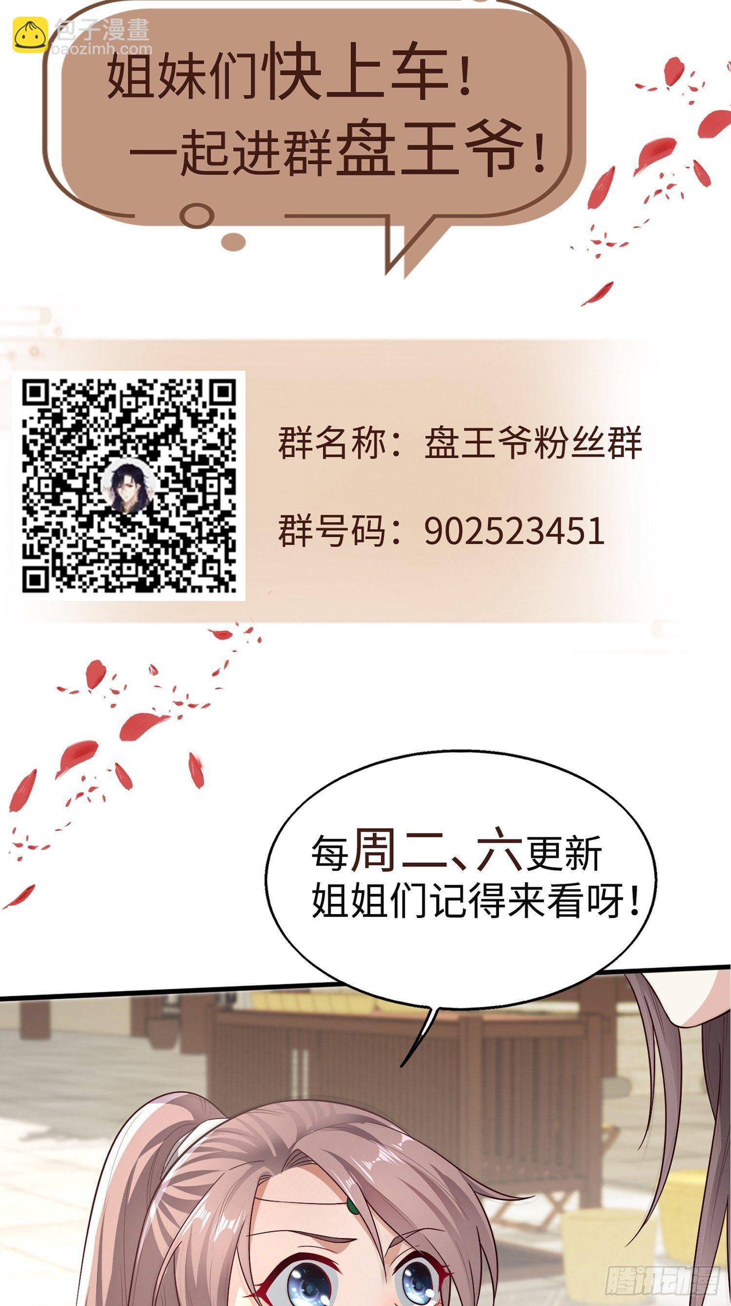 004邪祟之气-第5话